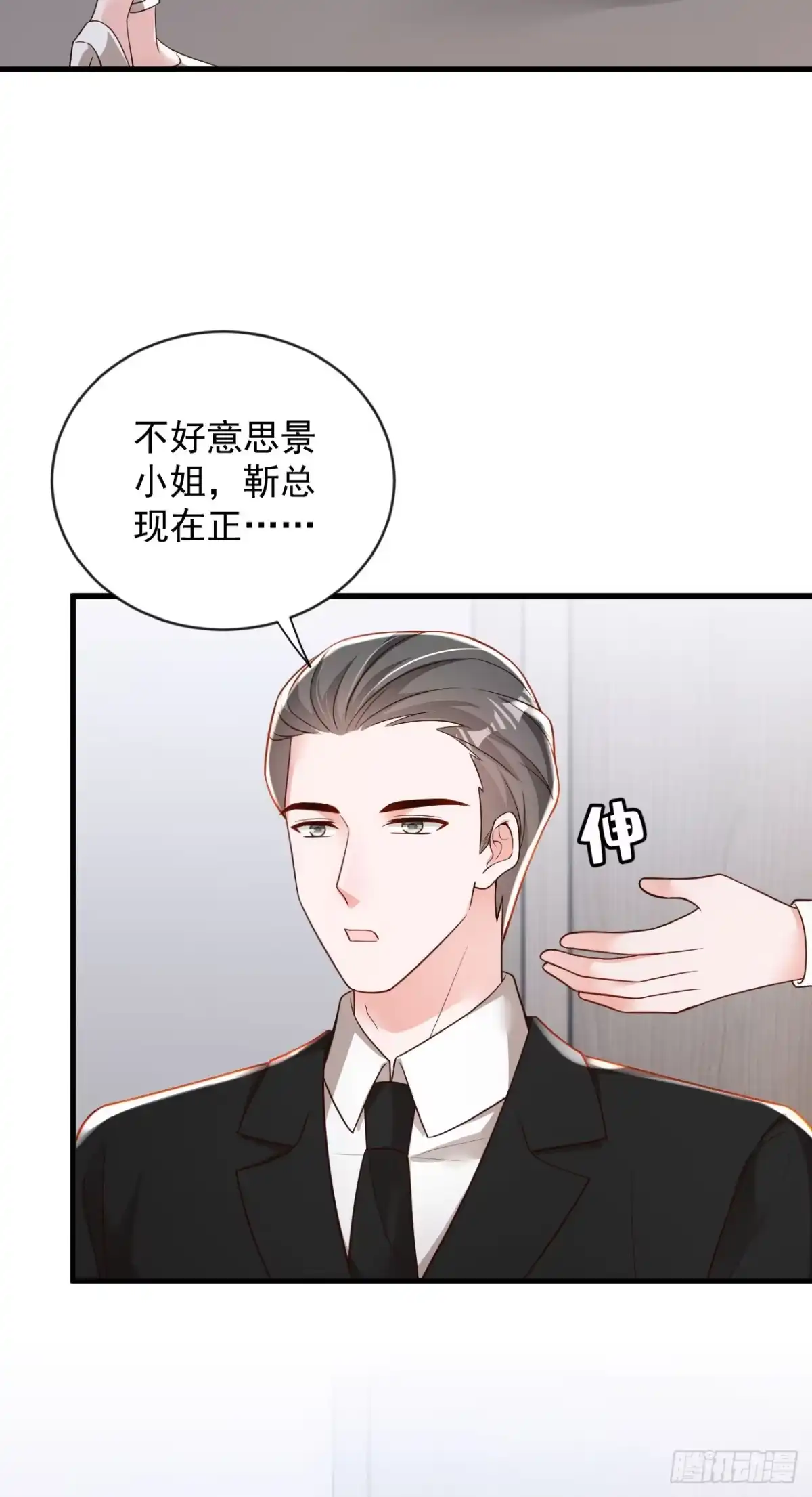 《恶魔低语时》第182话 你给我清醒一点 第3页