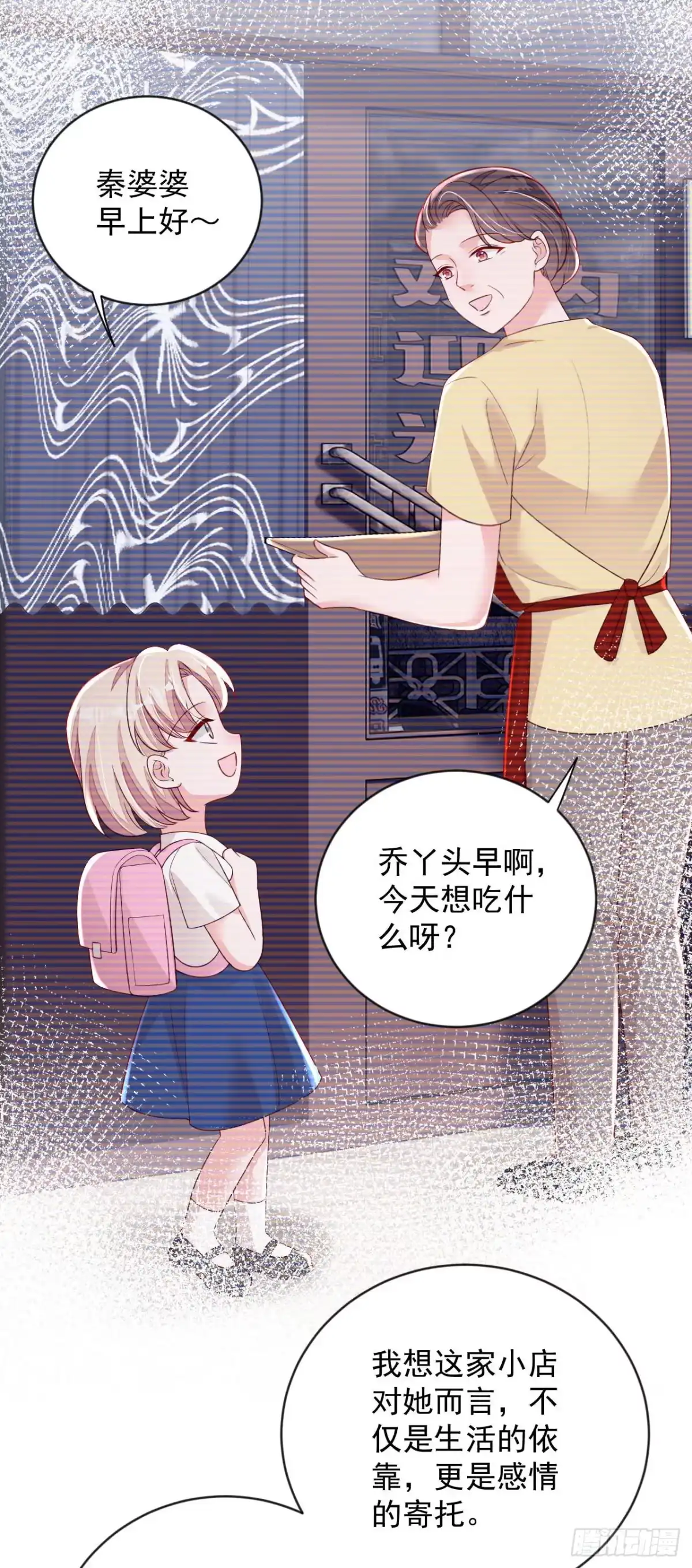 《恶魔低语时》第182话 你给我清醒一点 第27页