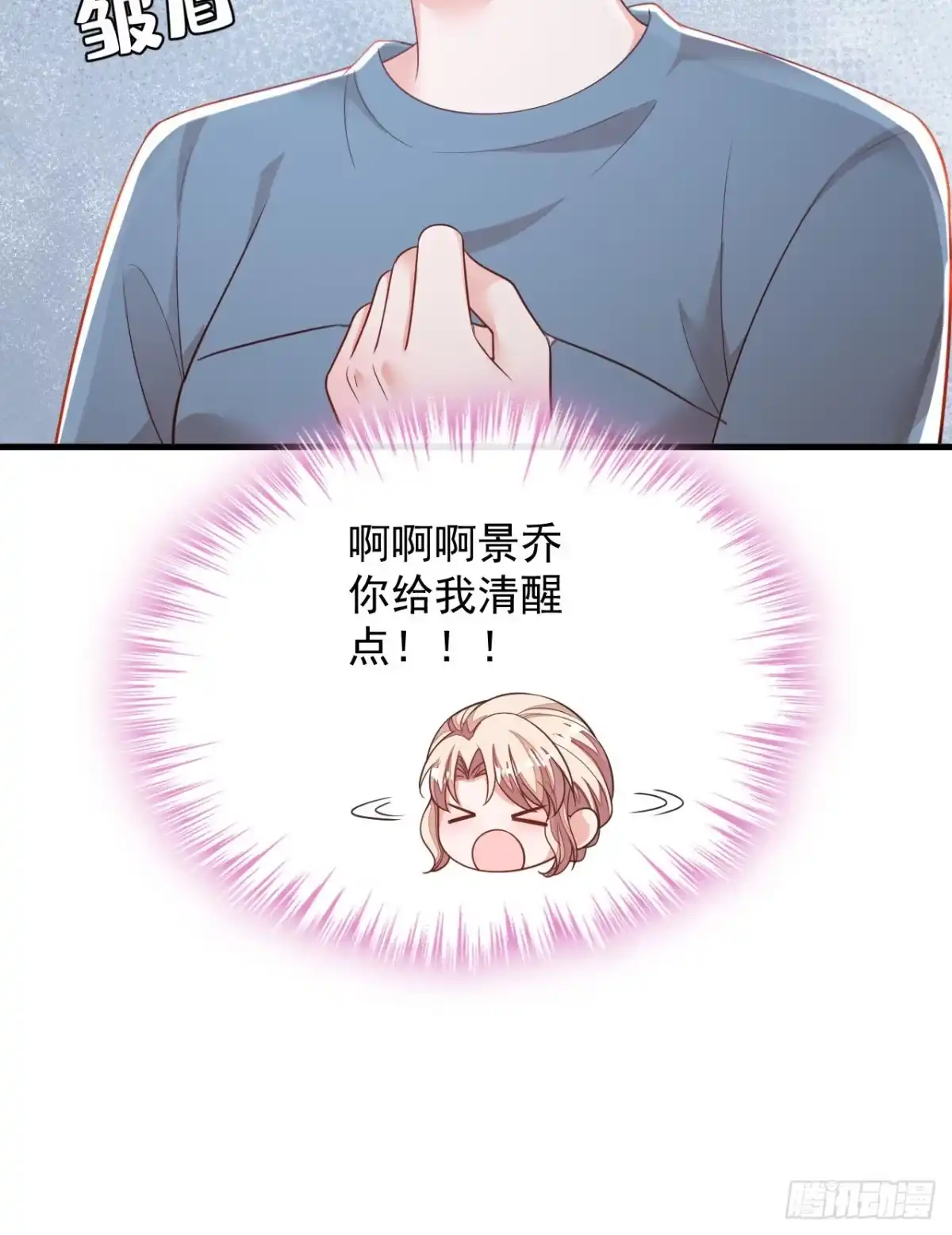 《恶魔低语时》第182话 你给我清醒一点 第14页
