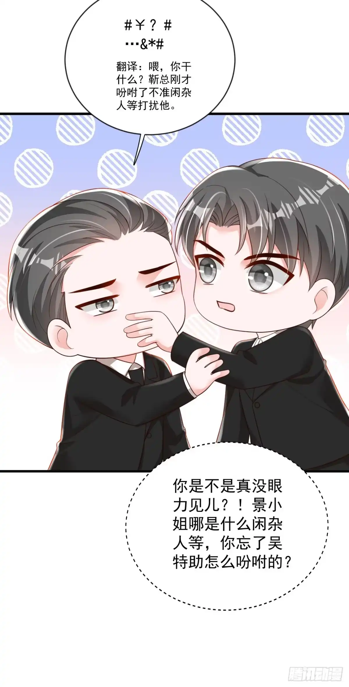 《恶魔低语时》第182话 你给我清醒一点 第5页