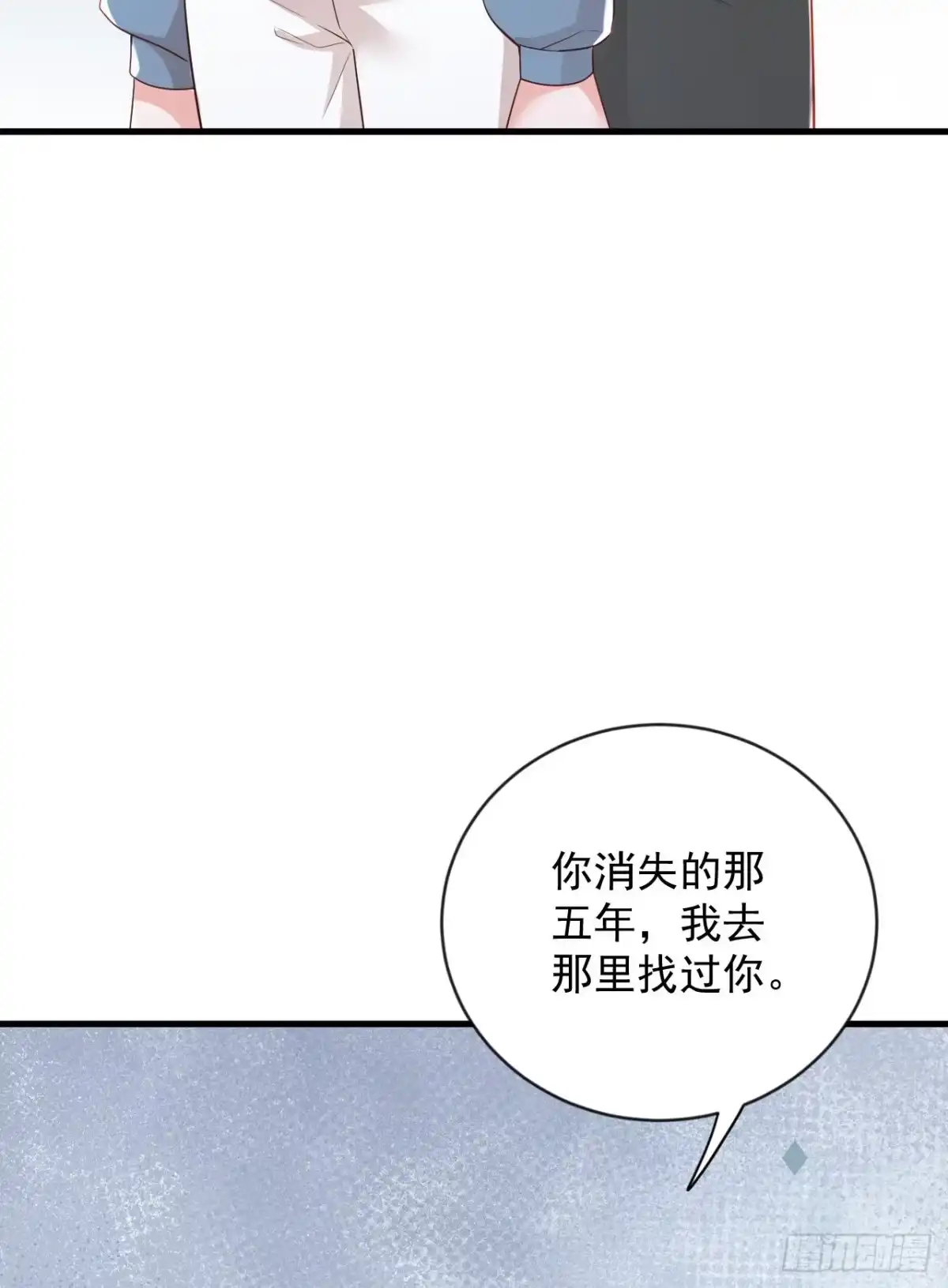 《恶魔低语时》第182话 你给我清醒一点 第34页
