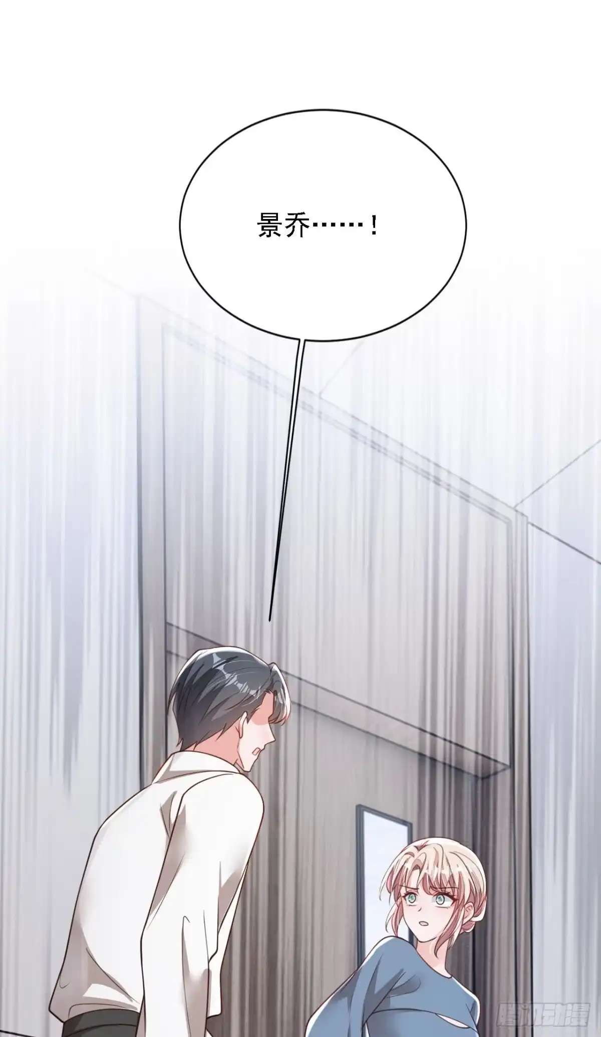 《恶魔低语时》第183话 他全部听到了？ 第32页