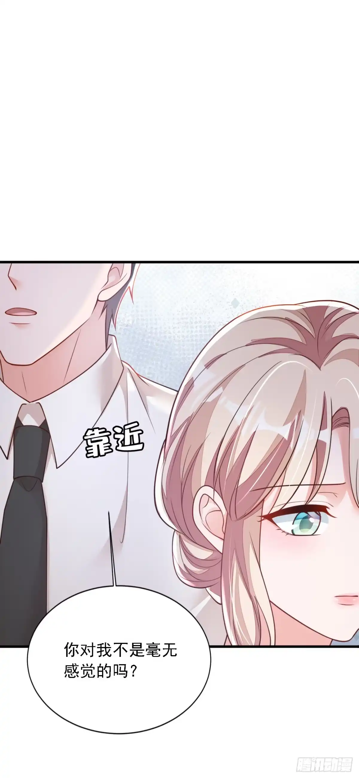 《恶魔低语时》第183话 他全部听到了？ 第27页