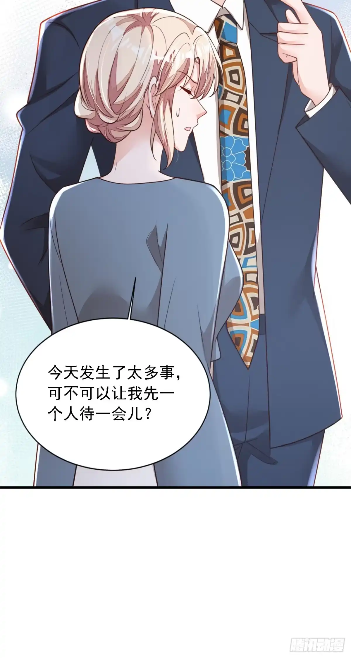 《恶魔低语时》第183话 他全部听到了？ 第23页