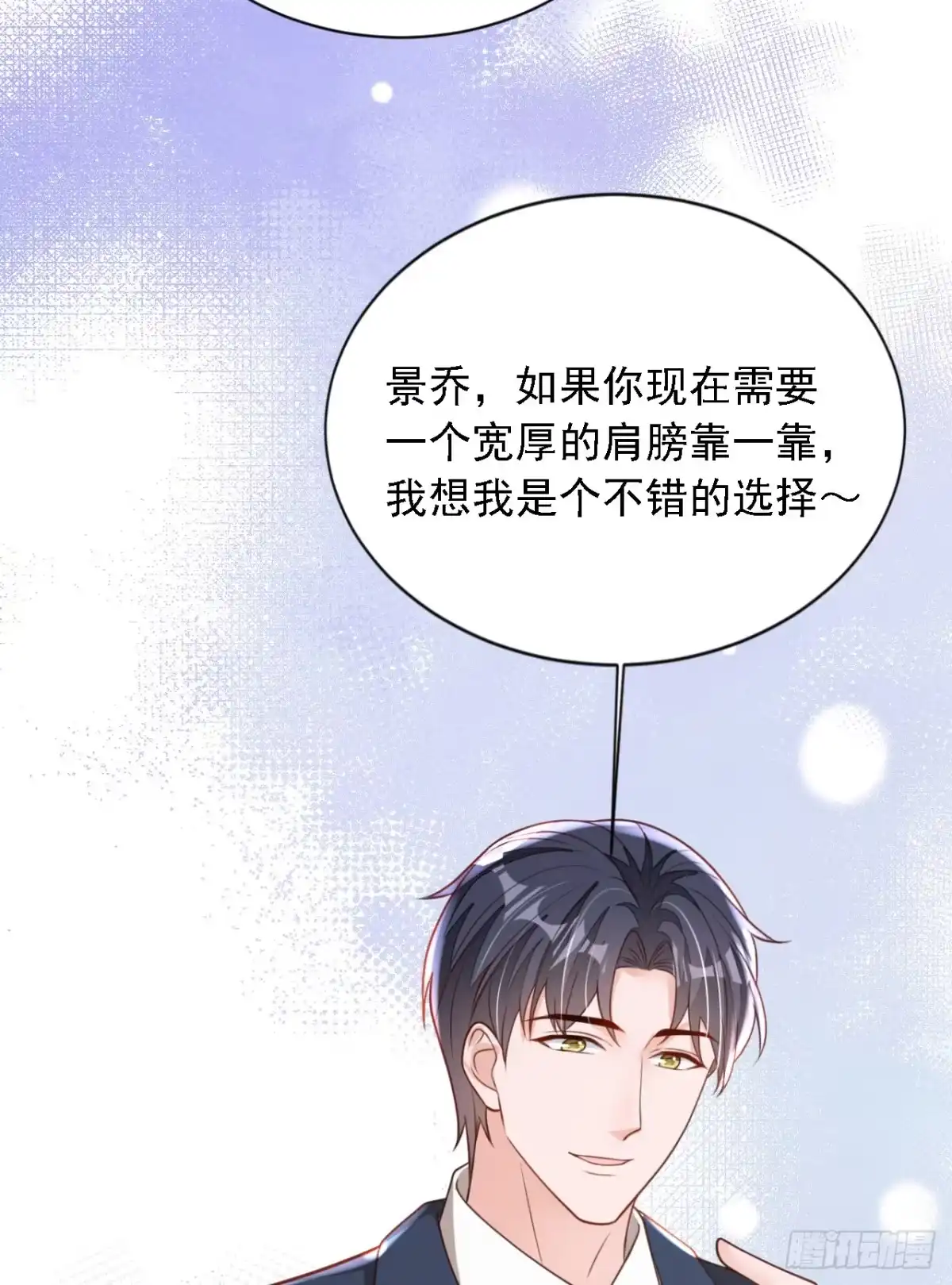 《恶魔低语时》第183话 他全部听到了？ 第22页