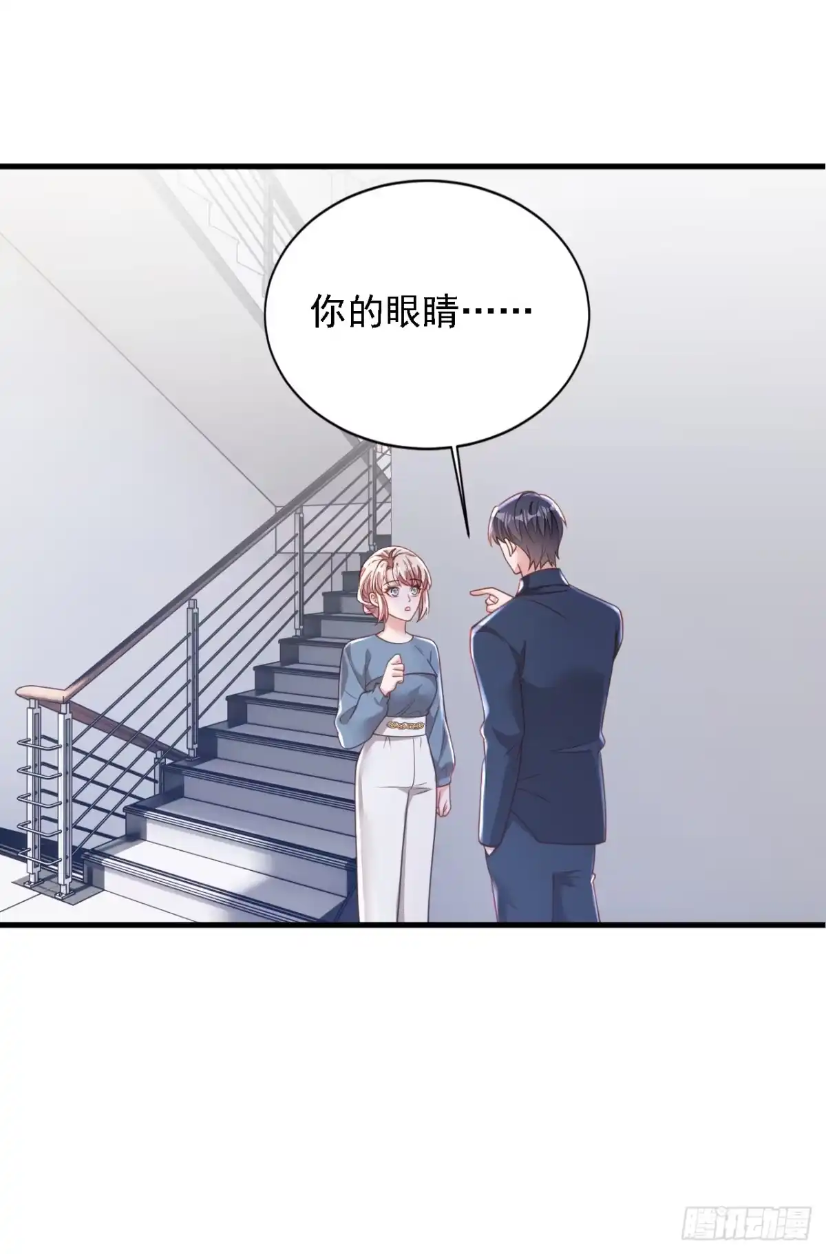 《恶魔低语时》第183话 他全部听到了？ 第12页