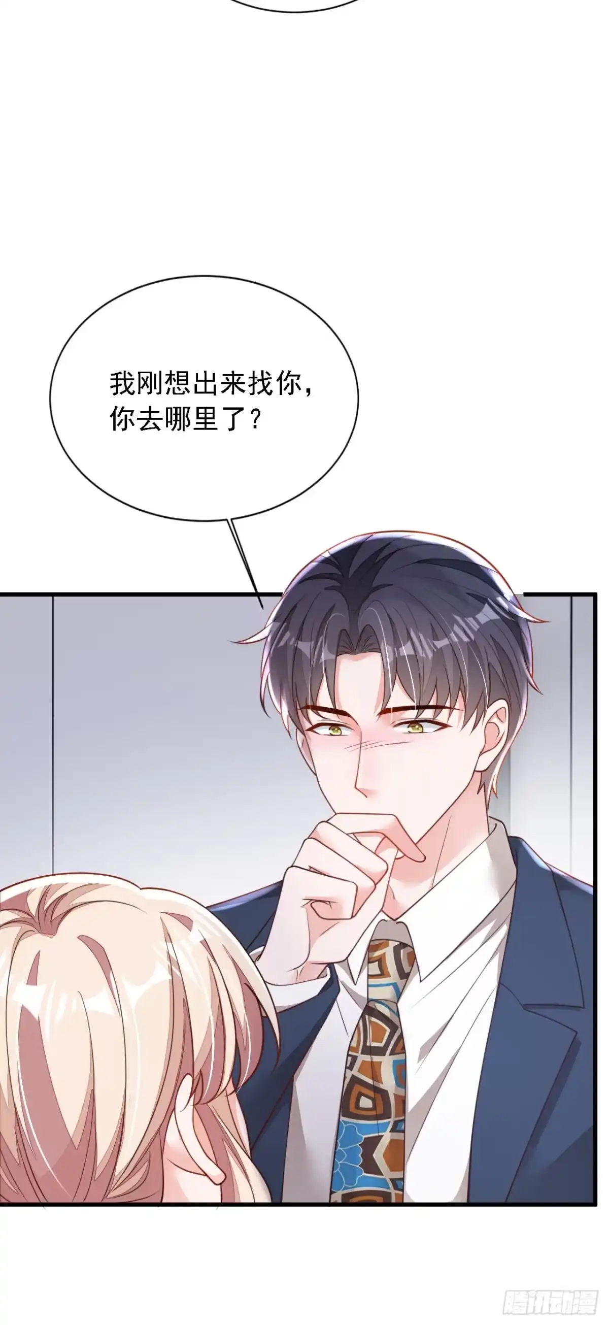 《恶魔低语时》第183话 他全部听到了？ 第10页