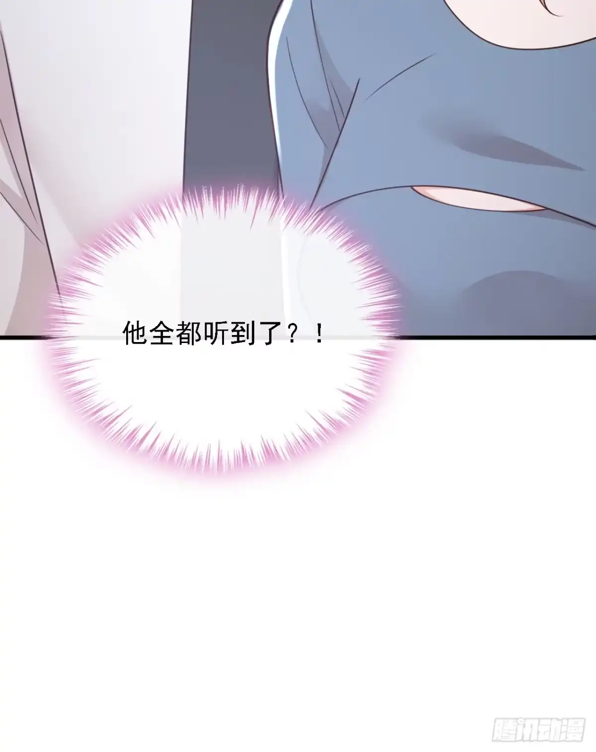 《恶魔低语时》第183话 他全部听到了？ 第30页