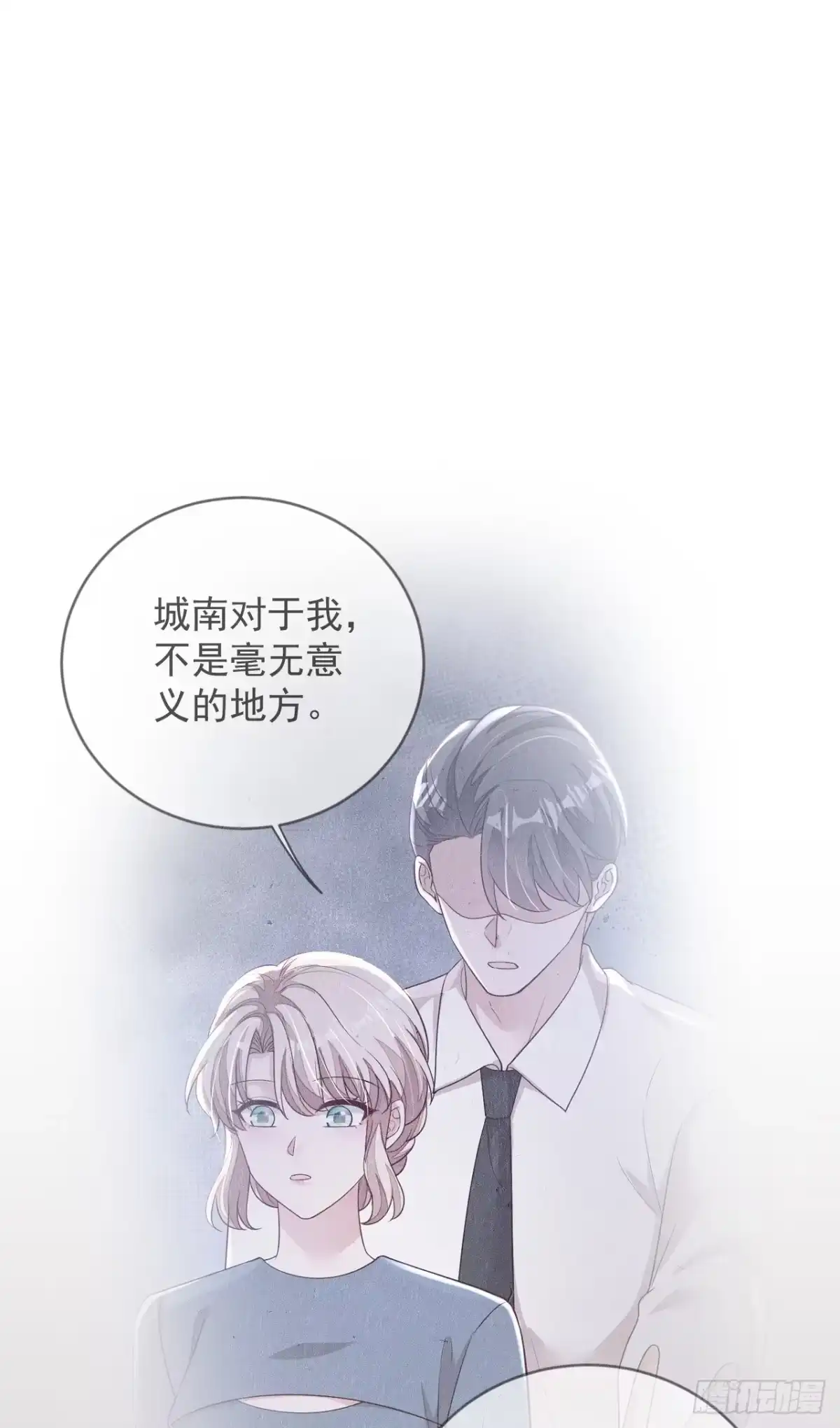 《恶魔低语时》第183话 他全部听到了？ 第7页