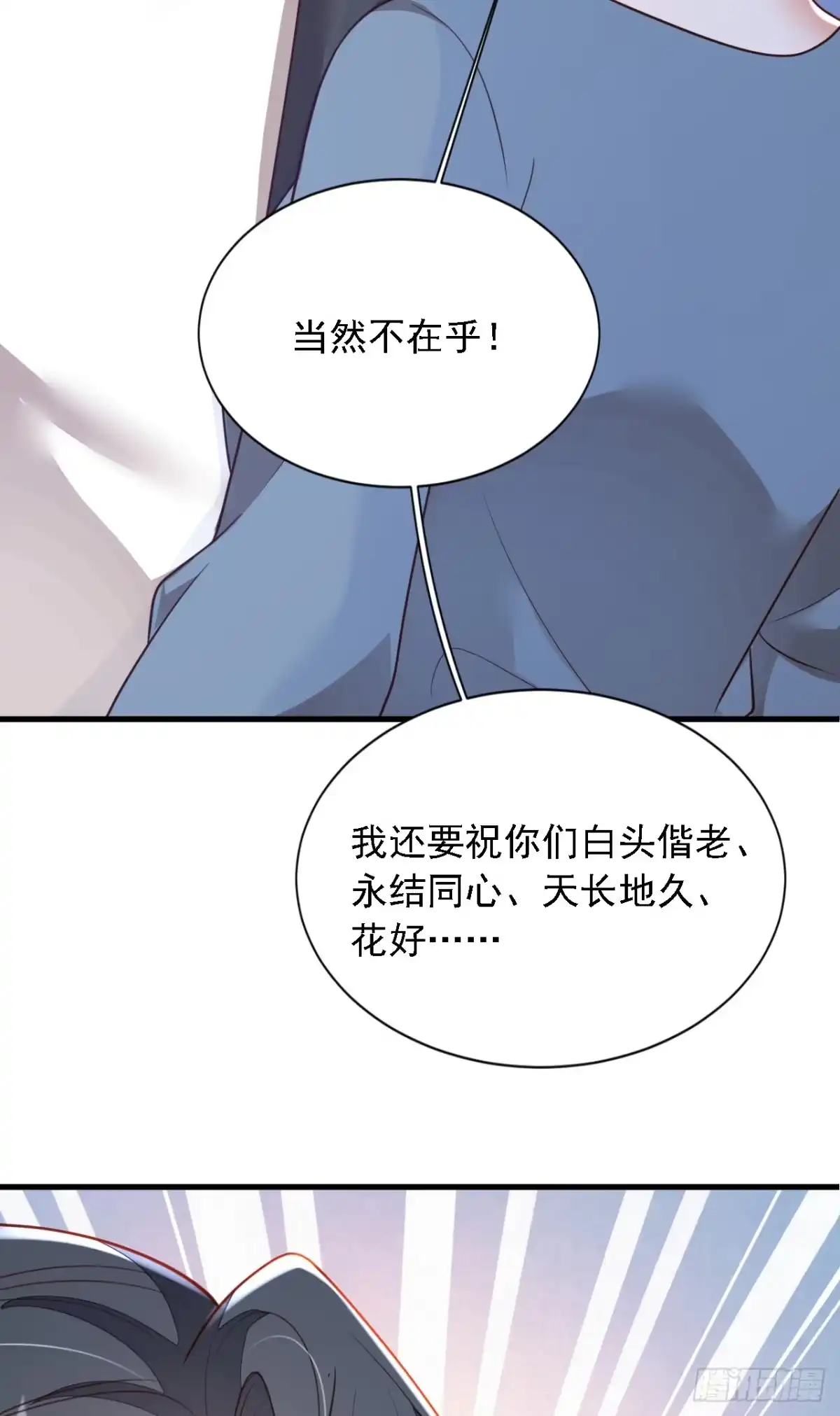 《恶魔低语时》第183话 他全部听到了？ 第39页