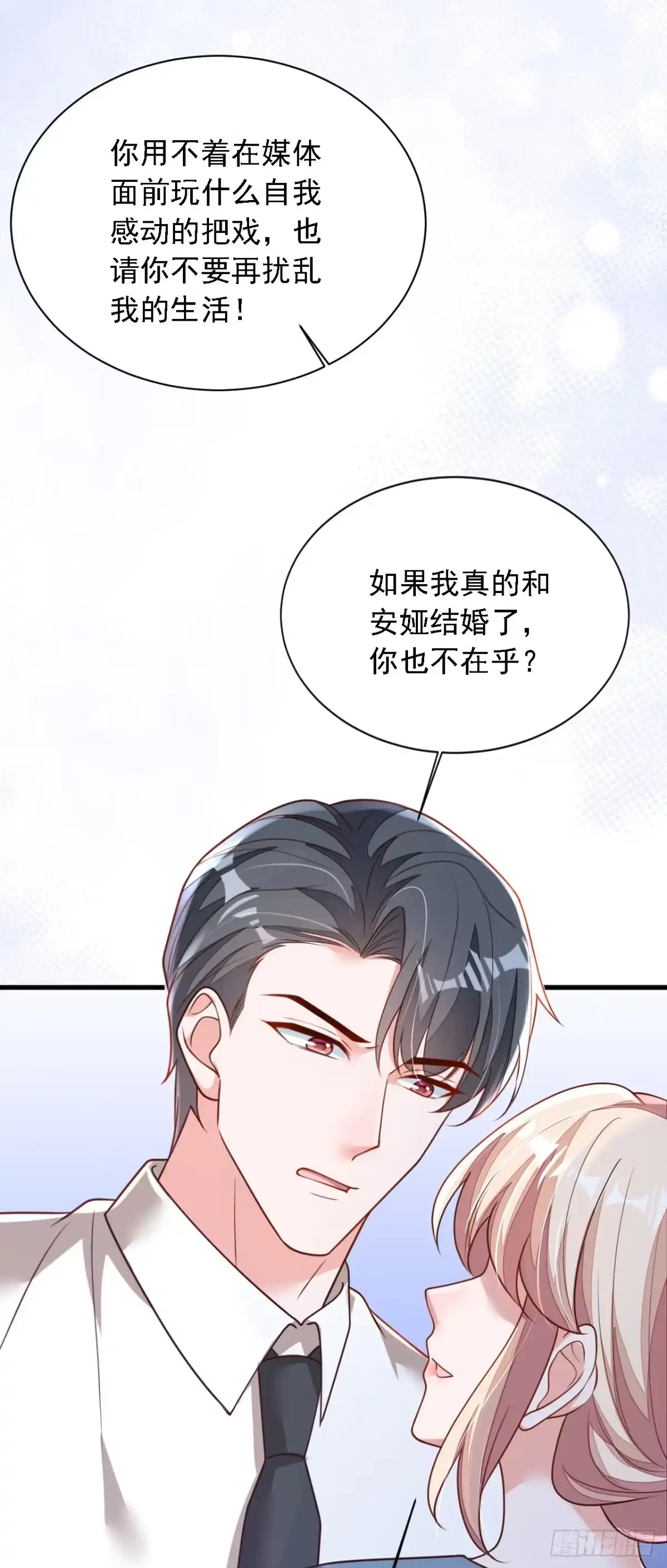 《恶魔低语时》第183话 他全部听到了？ 第38页