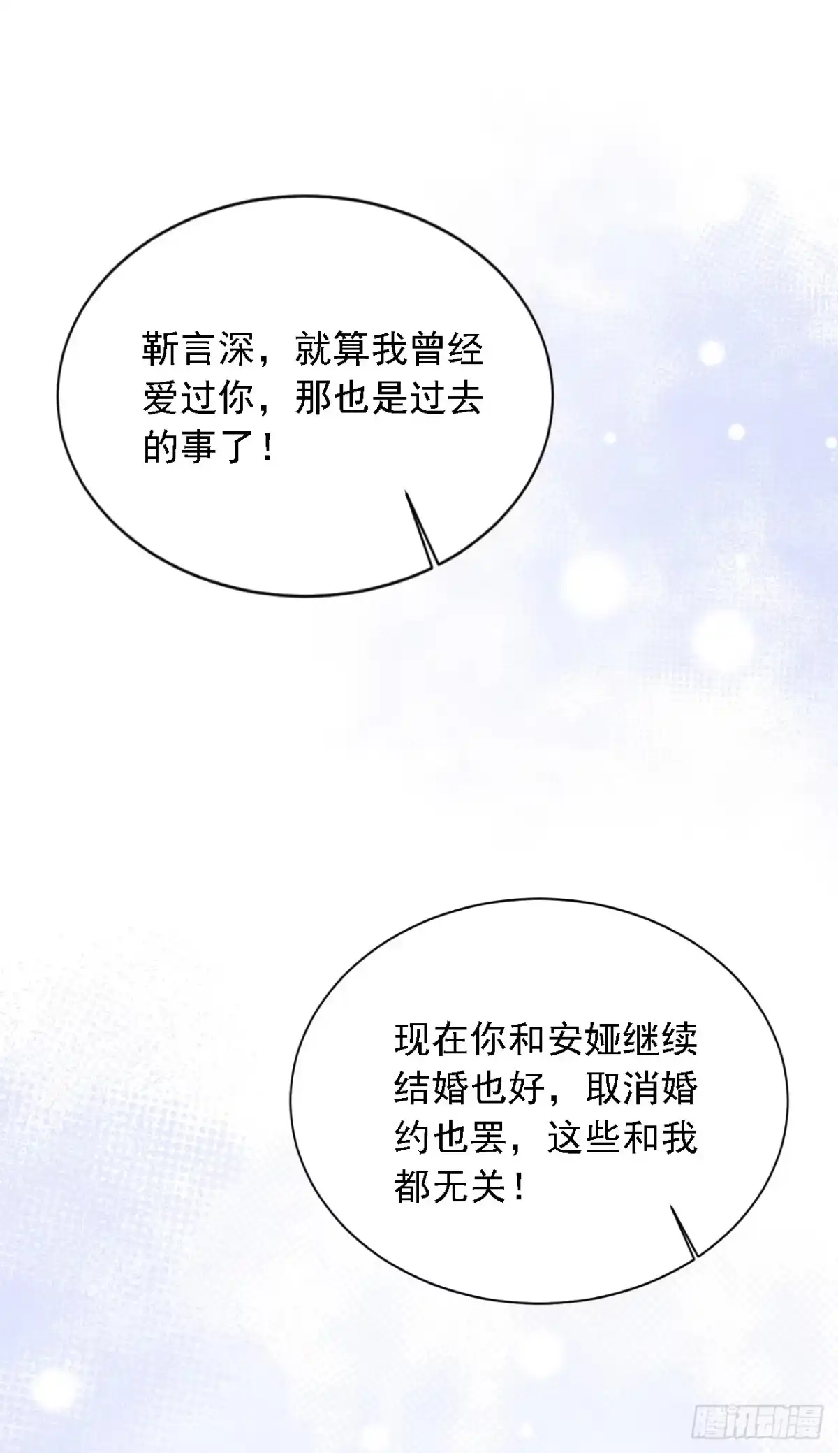 《恶魔低语时》第183话 他全部听到了？ 第37页