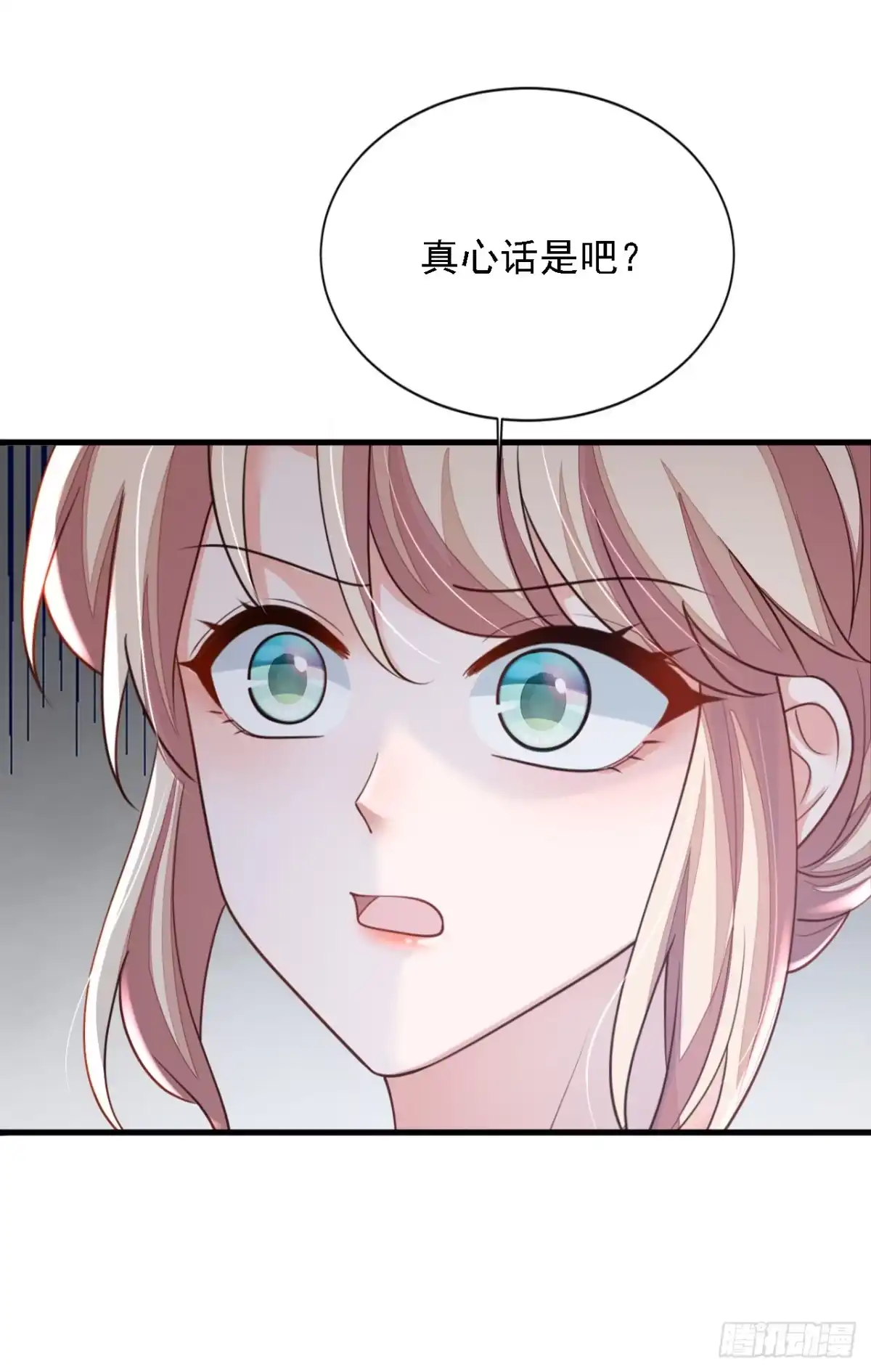 《恶魔低语时》第183话 他全部听到了？ 第36页