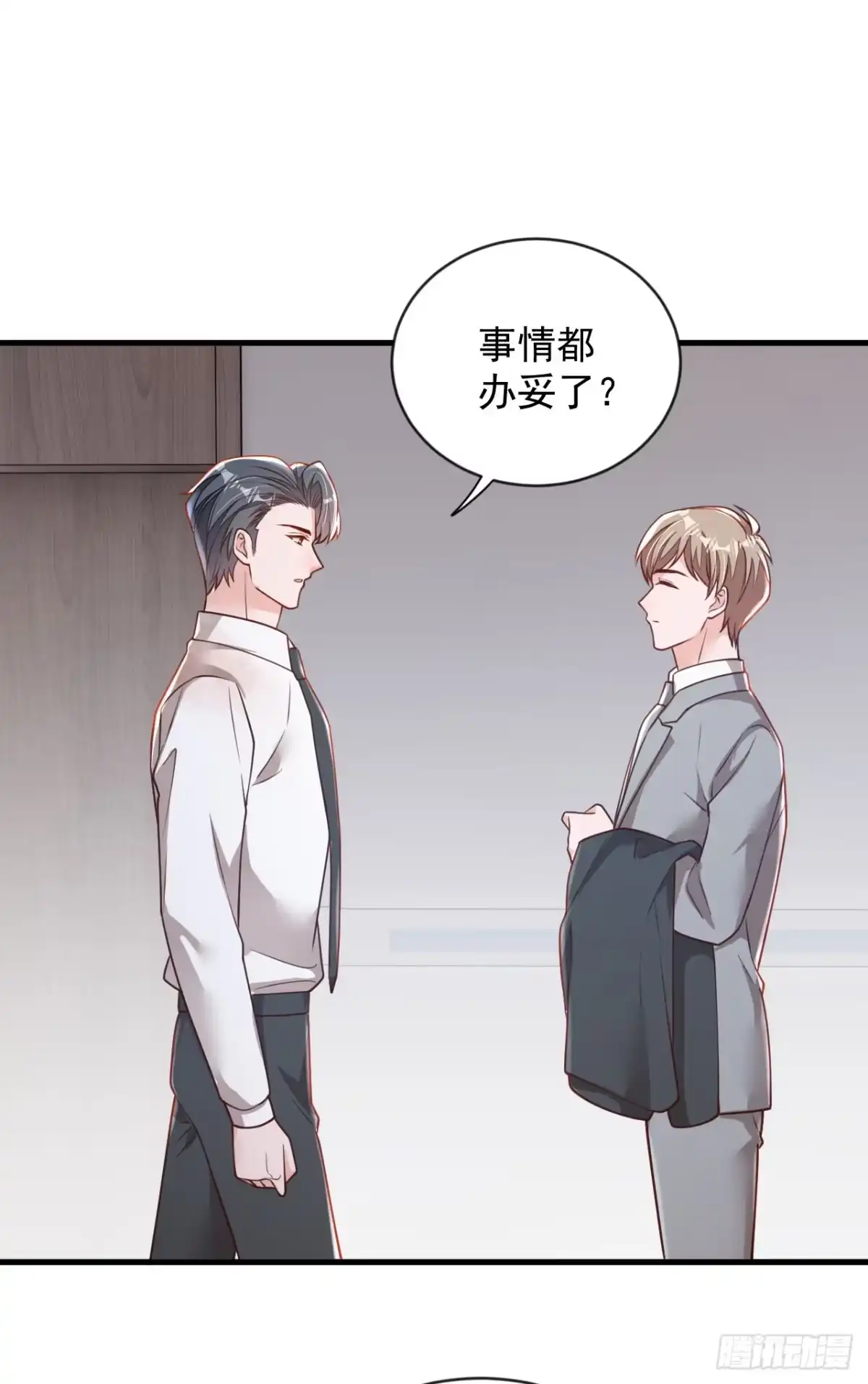 《恶魔低语时》第184话 疯子! 第27页