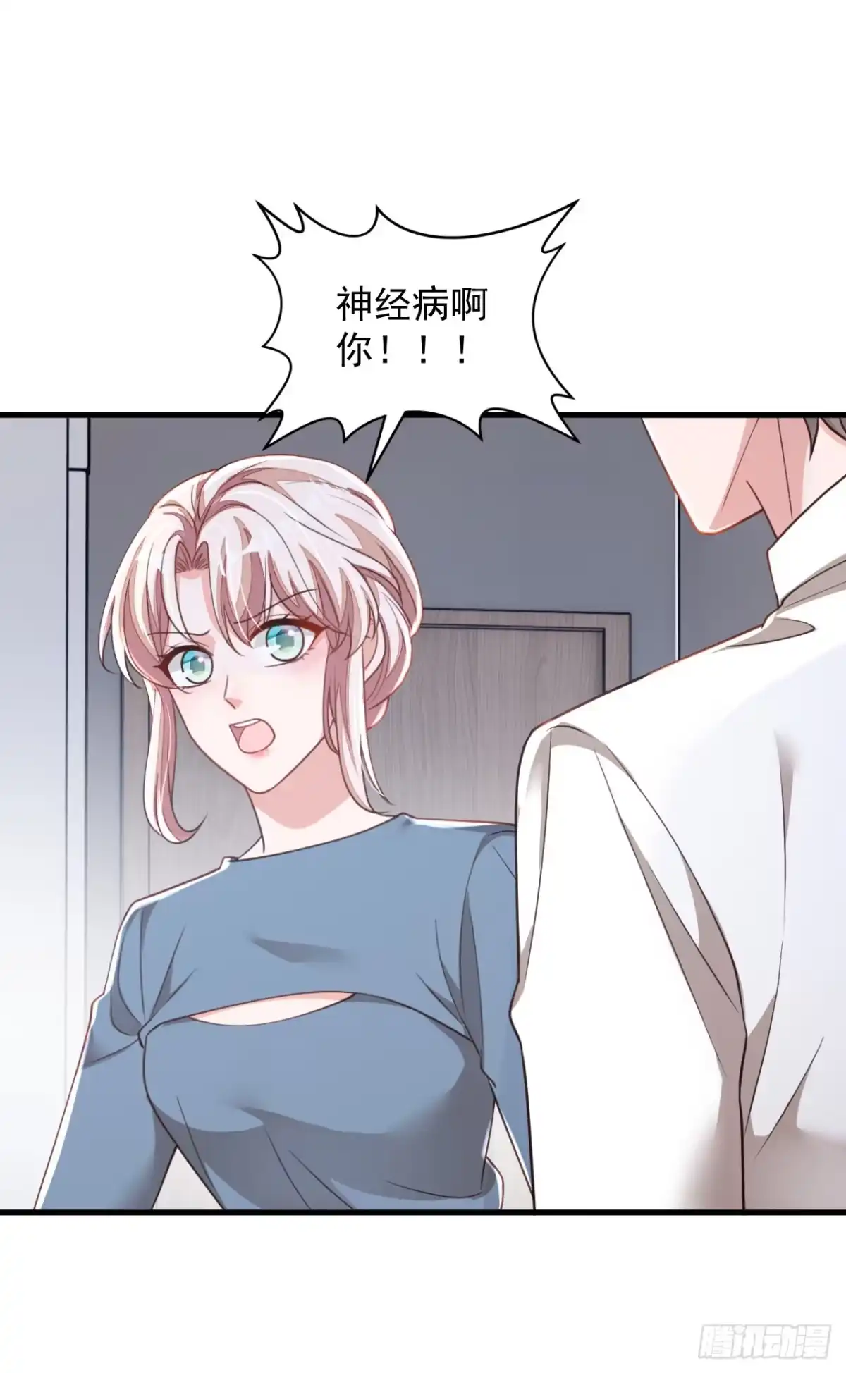 《恶魔低语时》第184话 疯子! 第21页