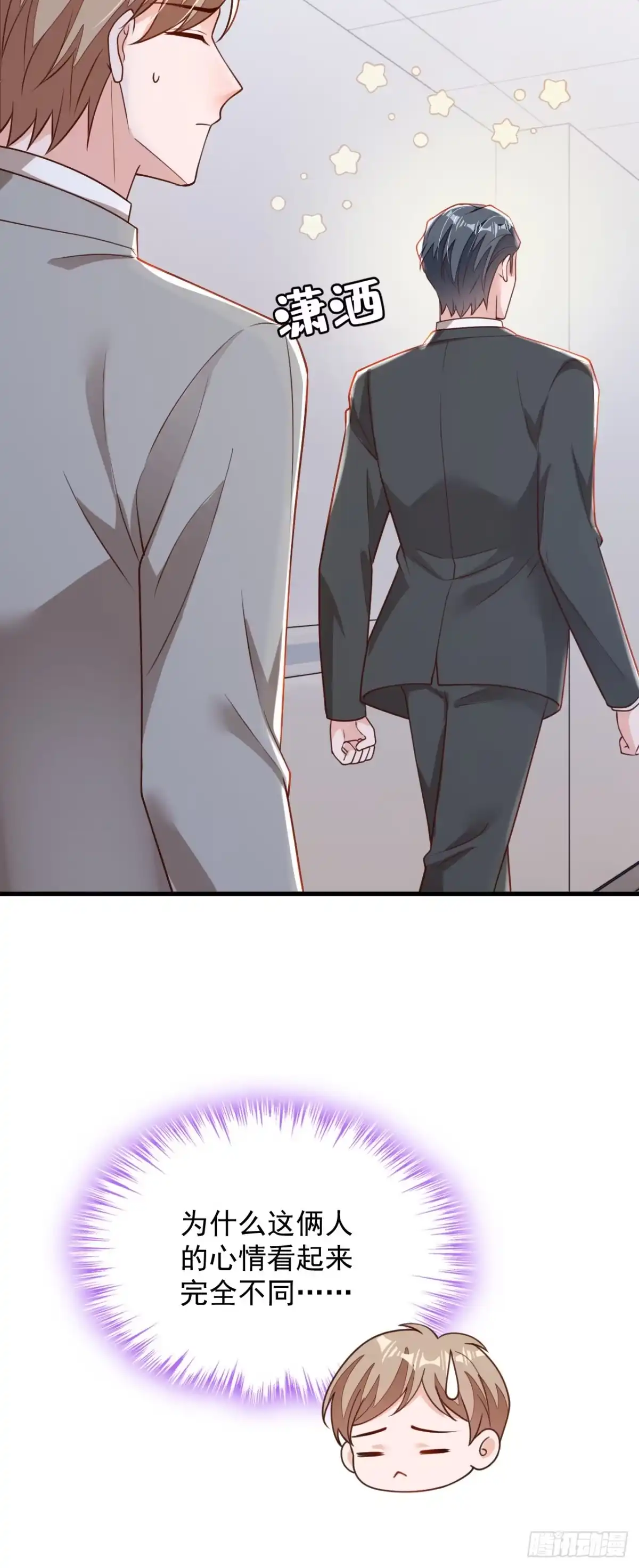 《恶魔低语时》第184话 疯子! 第33页