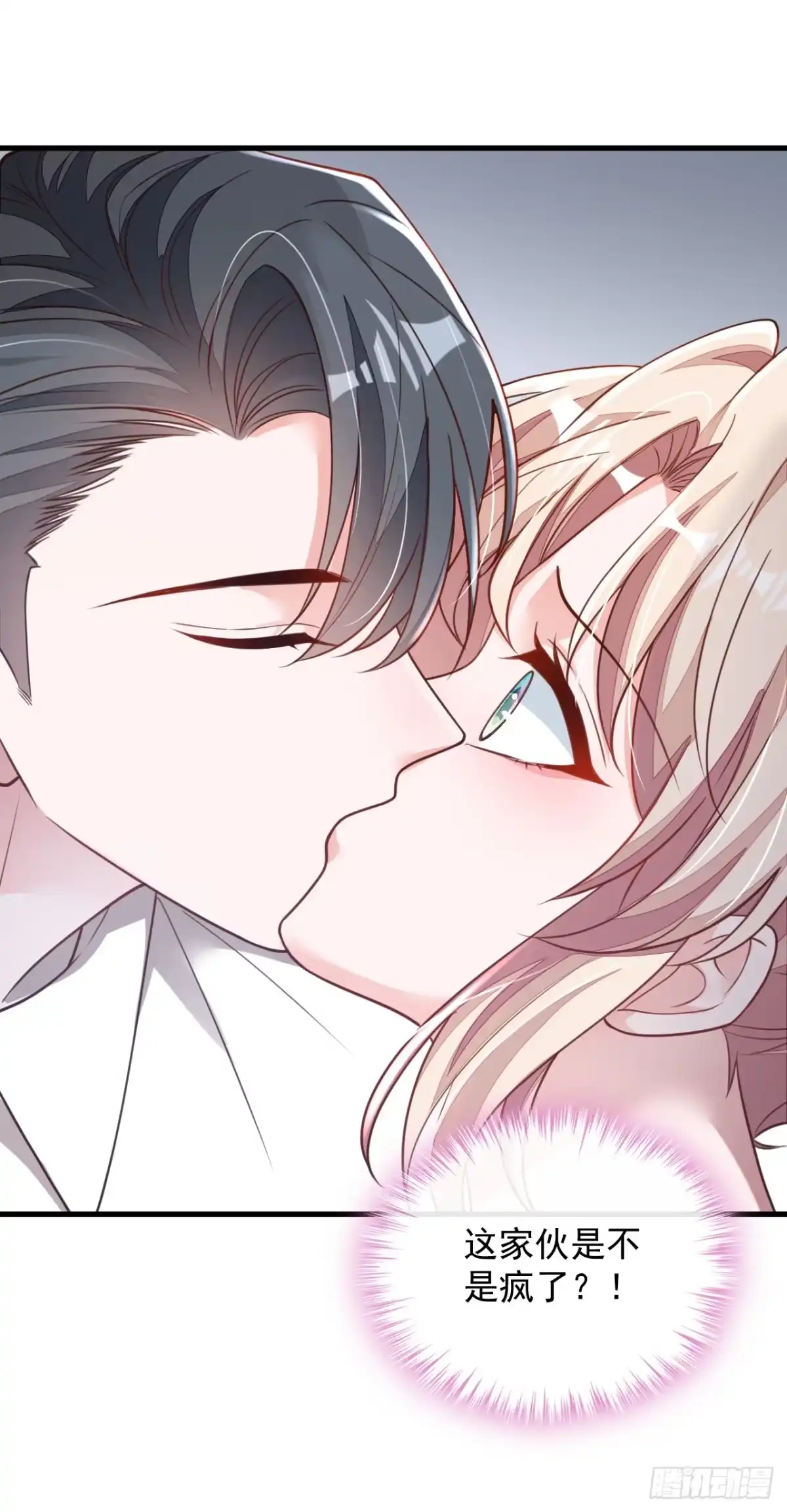《恶魔低语时》第184话 疯子! 第4页