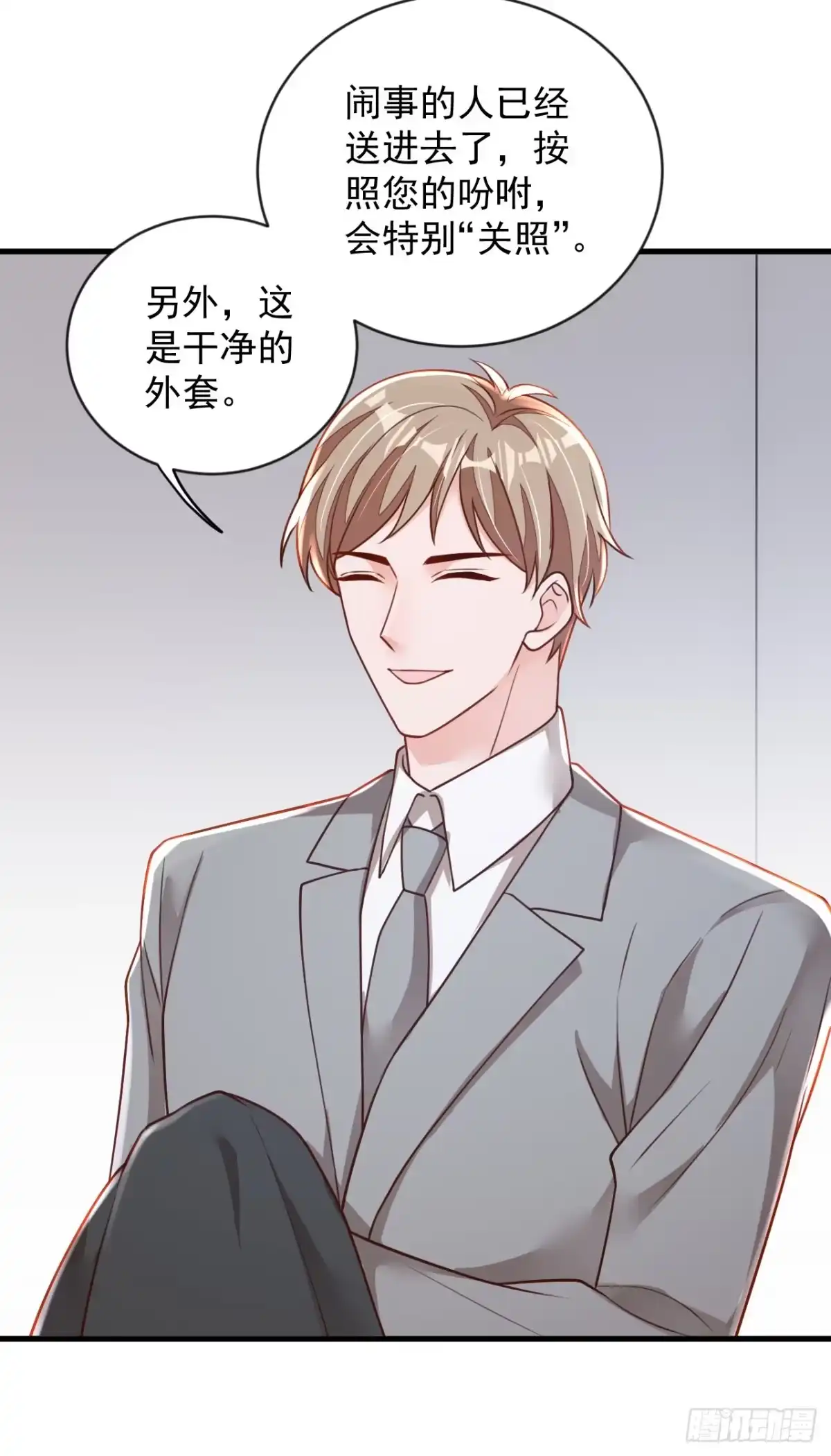 《恶魔低语时》第184话 疯子! 第28页