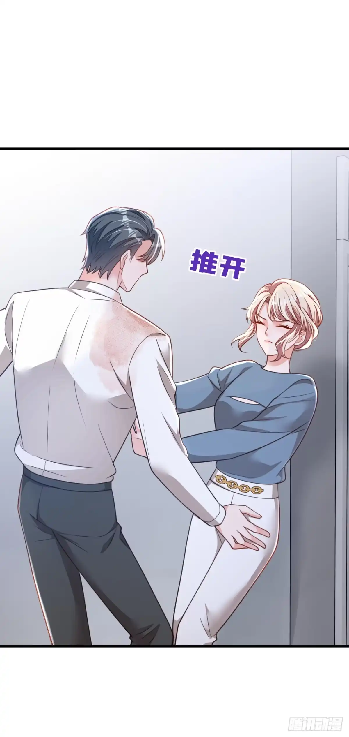 《恶魔低语时》第184话 疯子! 第15页