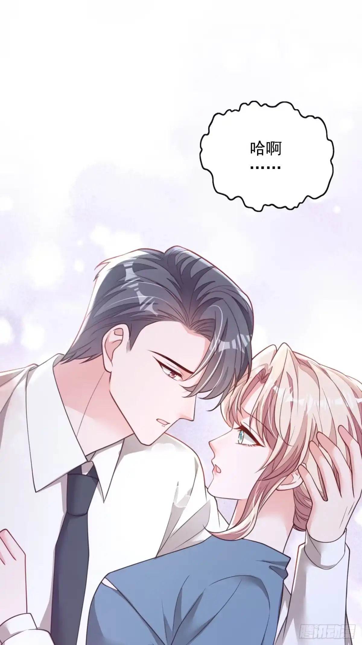 《恶魔低语时》第184话 疯子! 第13页