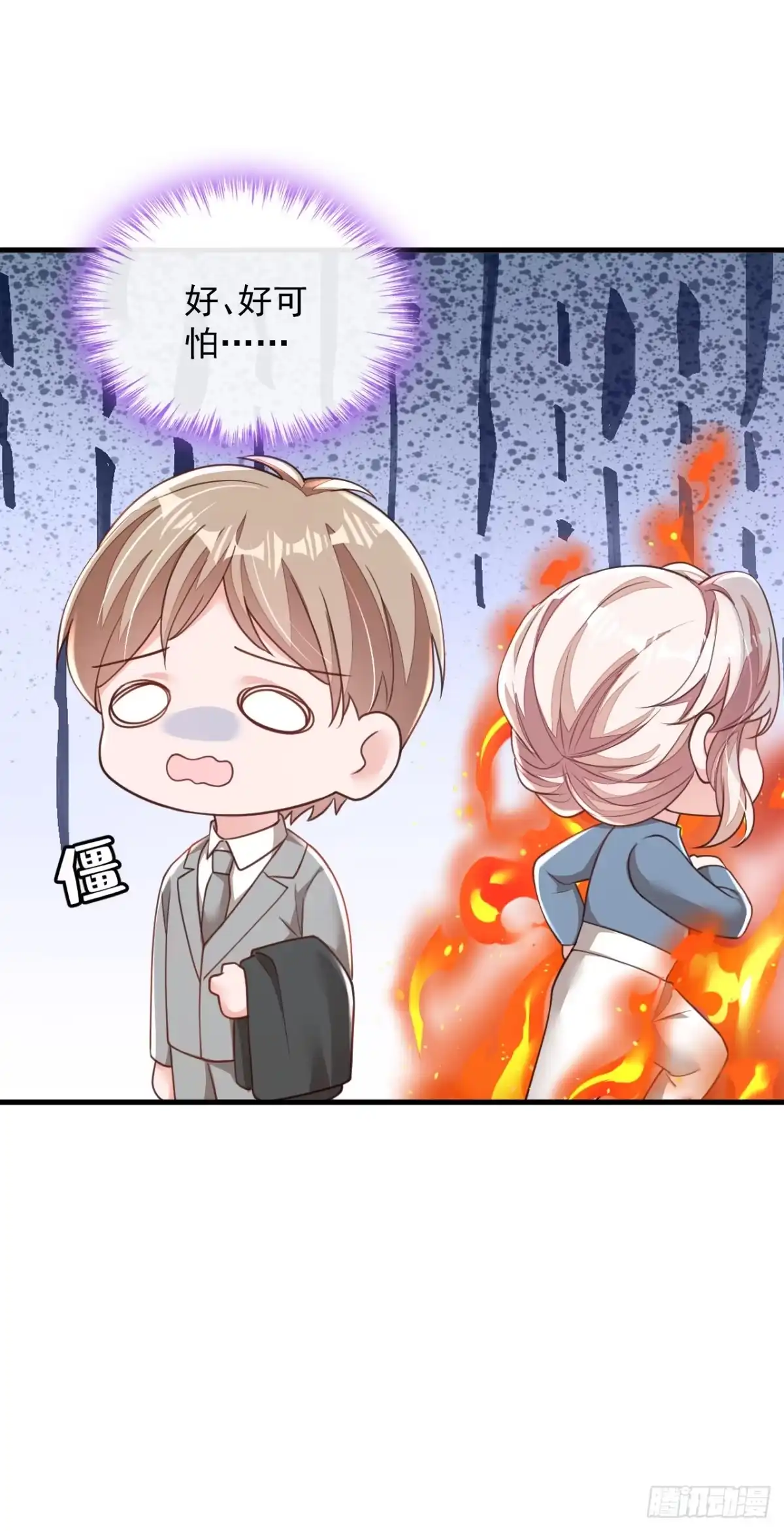 《恶魔低语时》第184话 疯子! 第25页