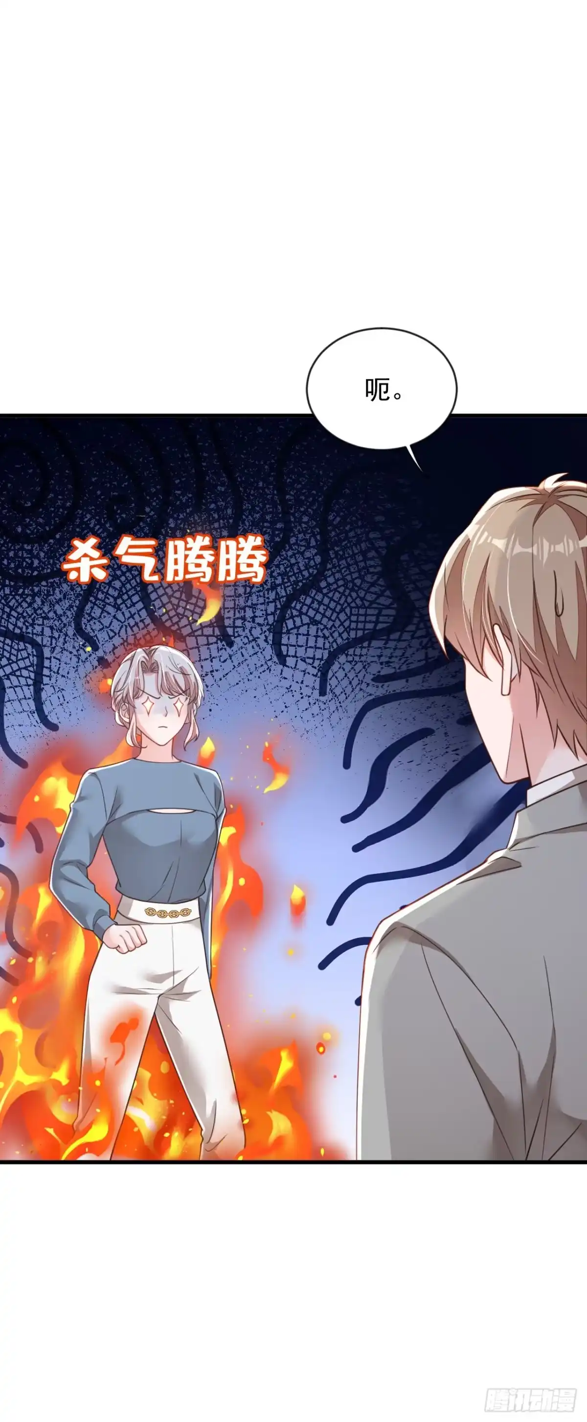 《恶魔低语时》第184话 疯子! 第24页