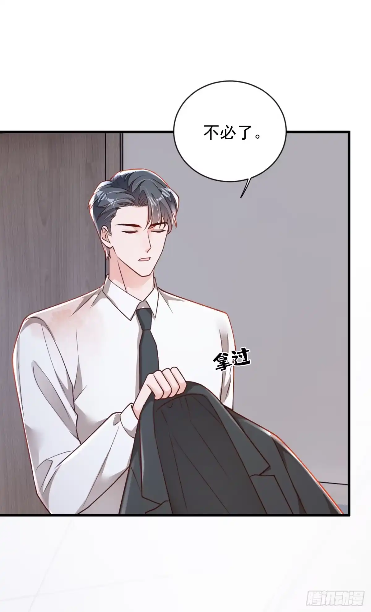 《恶魔低语时》第184话 疯子! 第30页