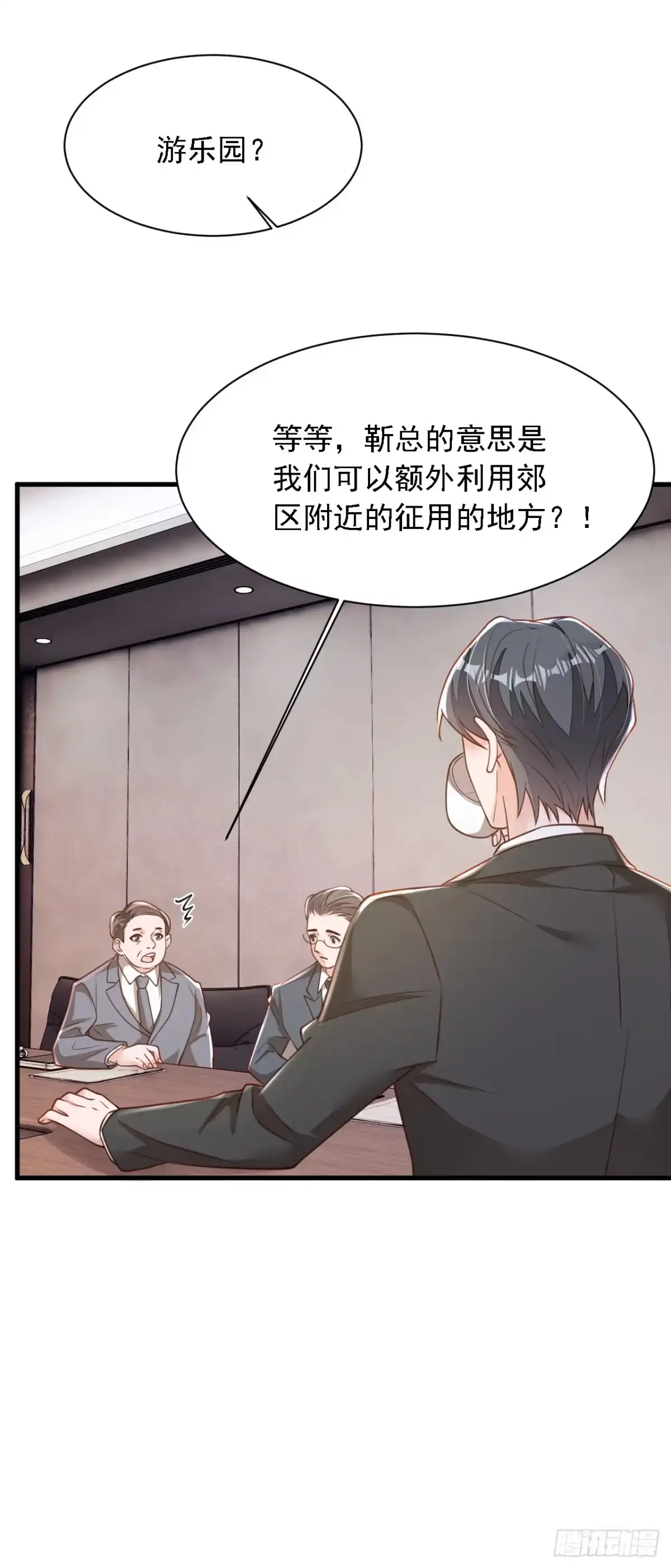 《恶魔低语时》第185话 城北的项目拿下了 第14页