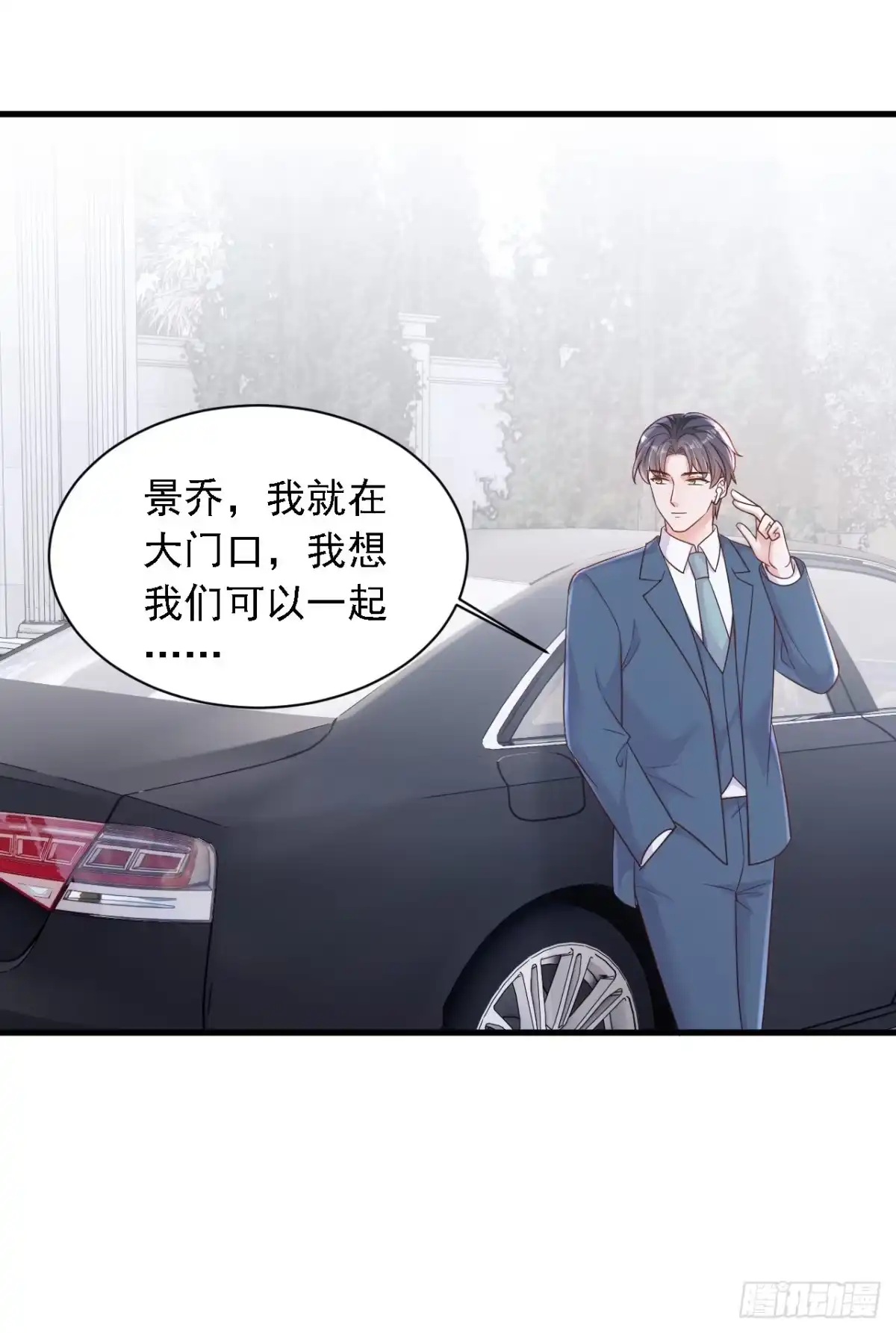 《恶魔低语时》第185话 城北的项目拿下了 第30页