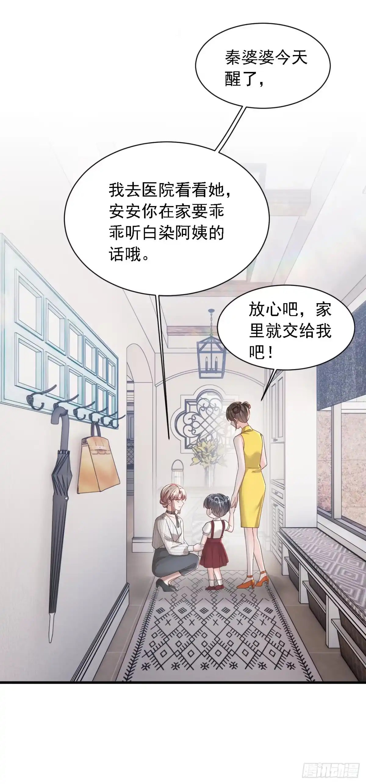 《恶魔低语时》第185话 城北的项目拿下了 第21页