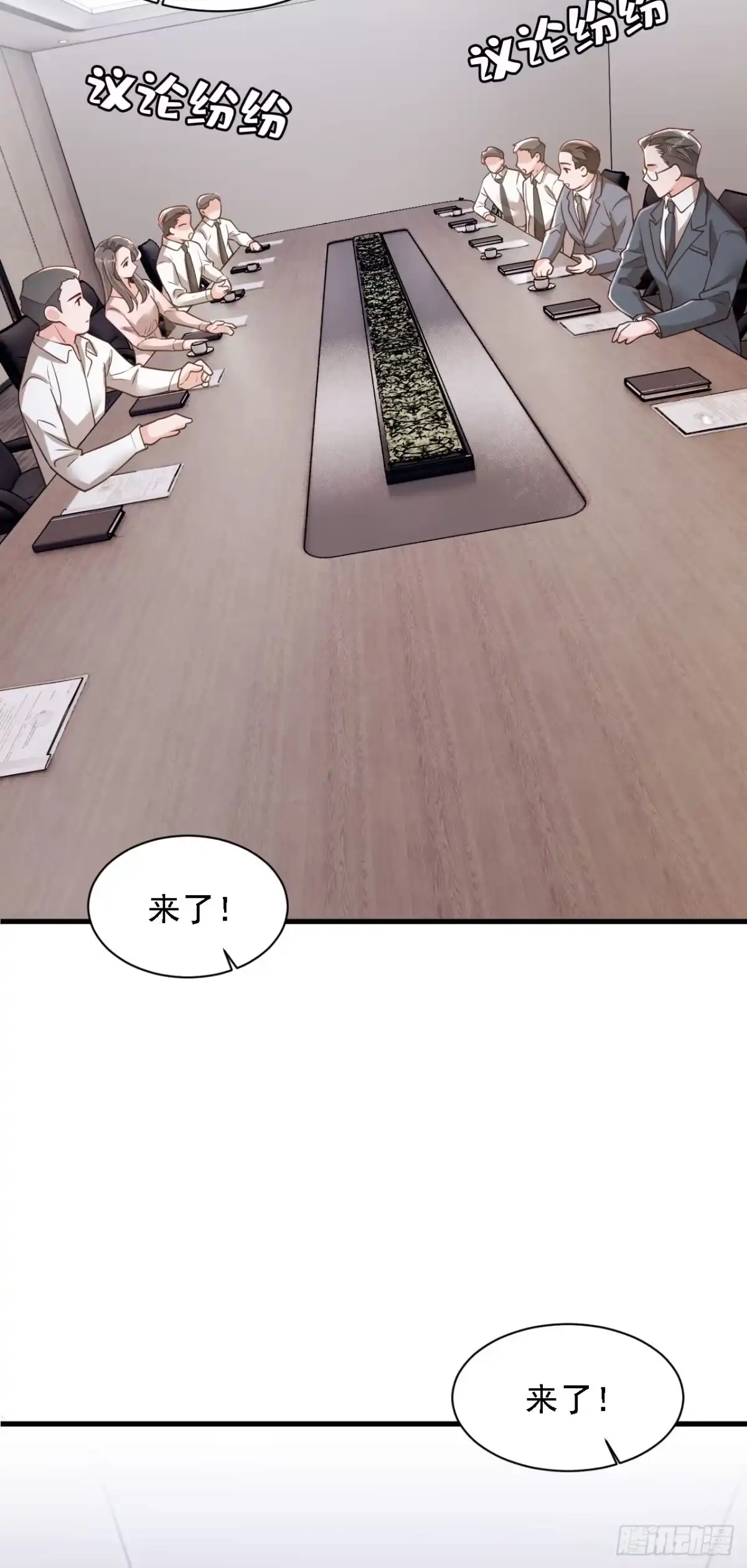 《恶魔低语时》第185话 城北的项目拿下了 第5页