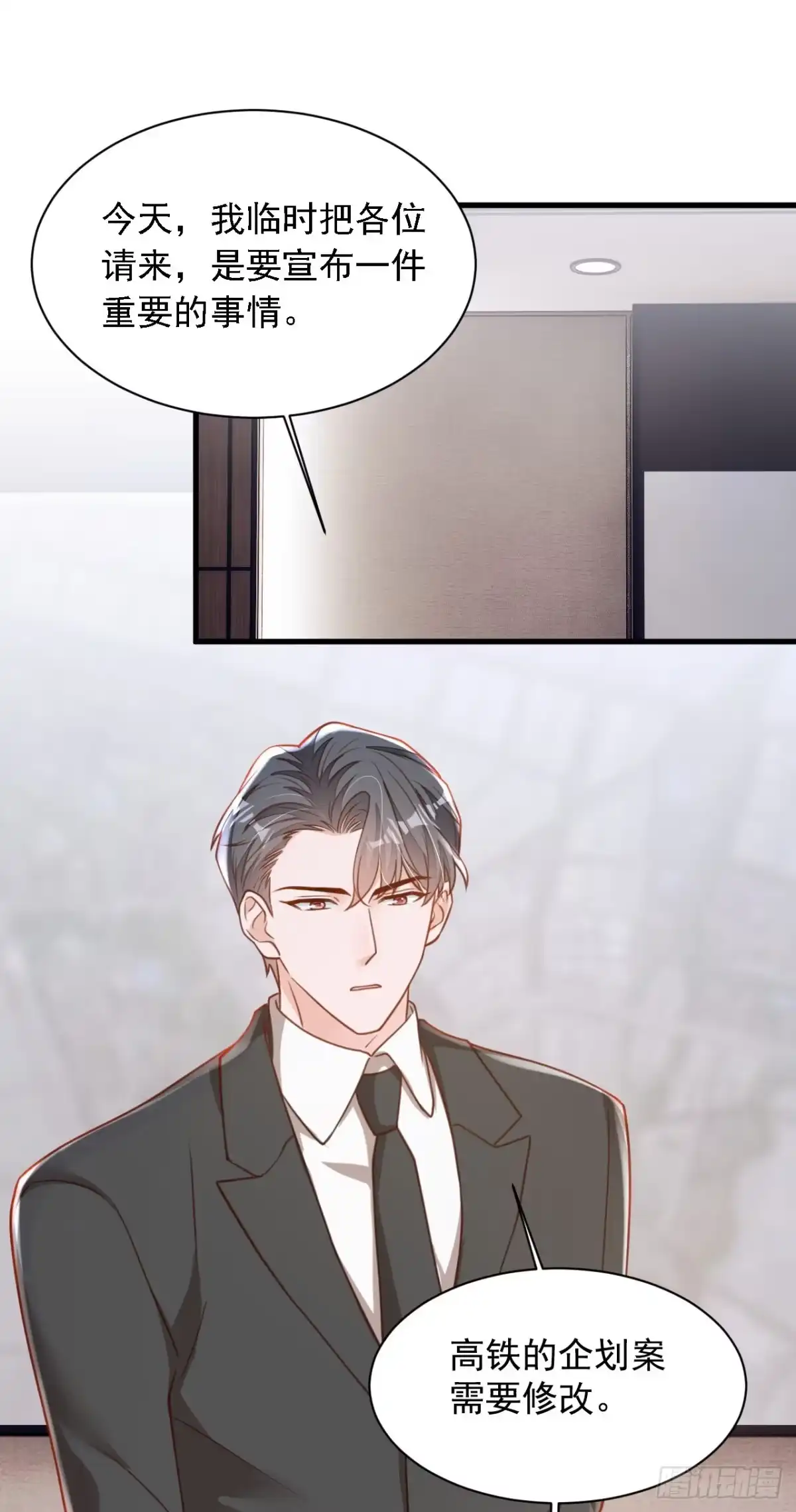 《恶魔低语时》第185话 城北的项目拿下了 第7页