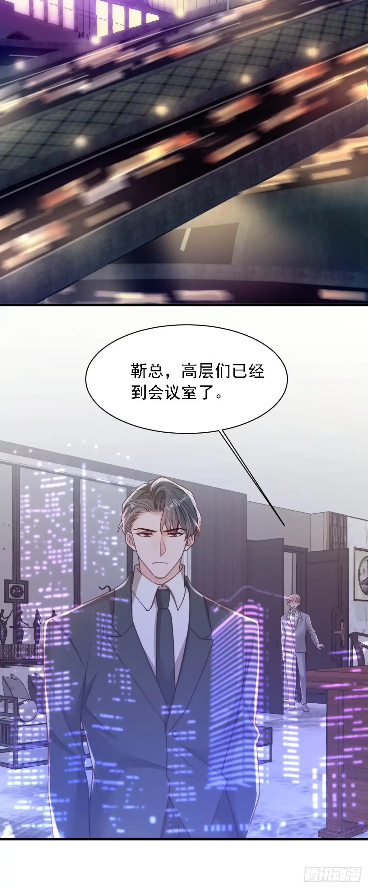 《恶魔低语时》第185话 城北的项目拿下了 第3页