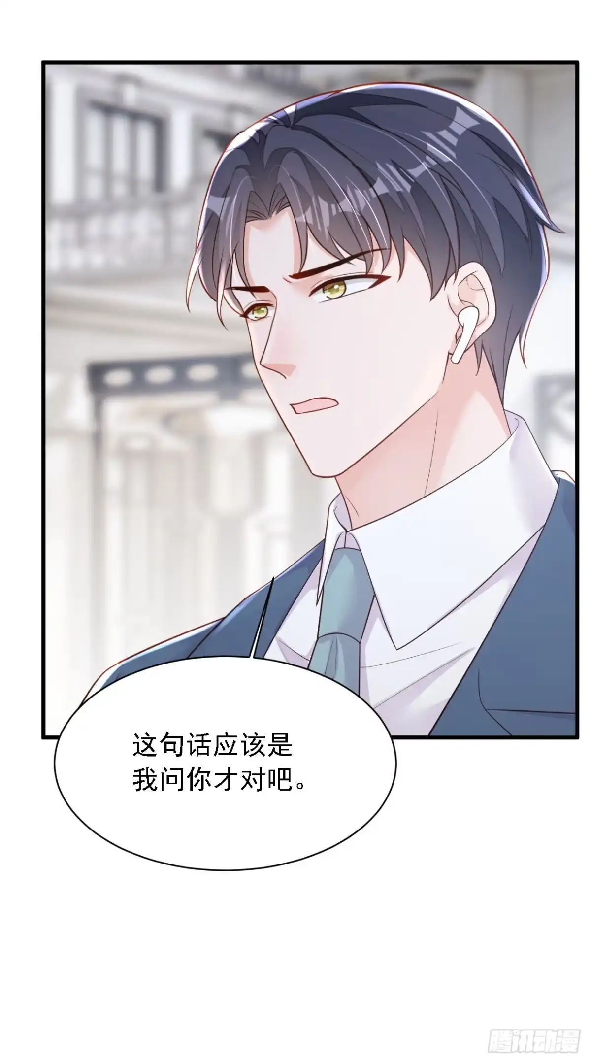 《恶魔低语时》第185话 城北的项目拿下了 第34页