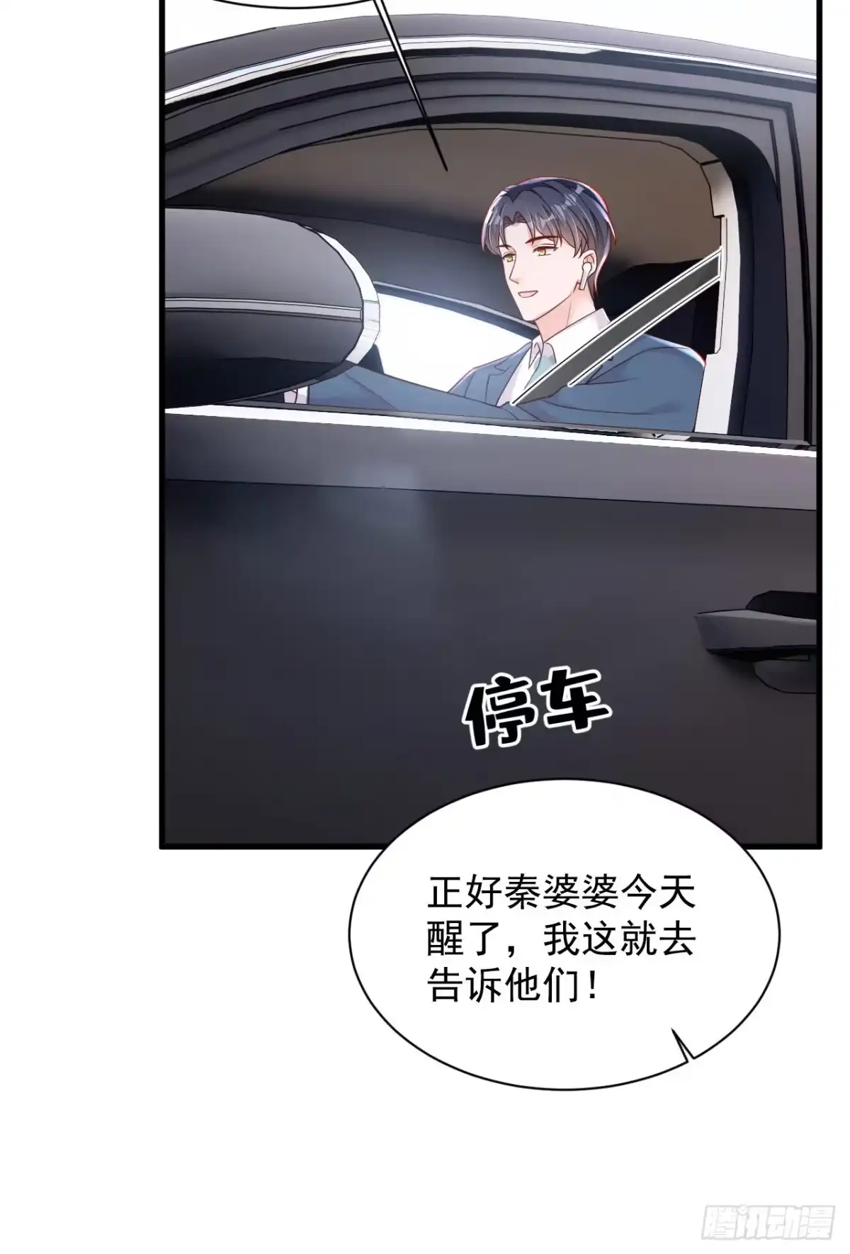 《恶魔低语时》第185话 城北的项目拿下了 第29页