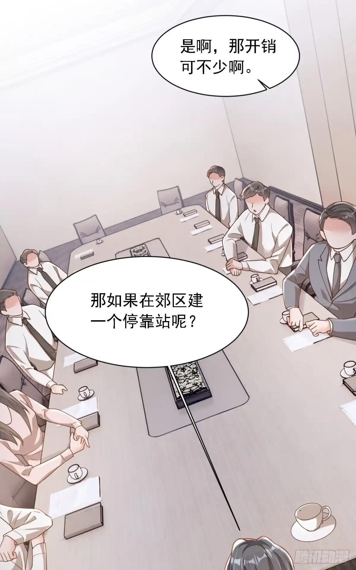 《恶魔低语时》第185话 城北的项目拿下了 第11页