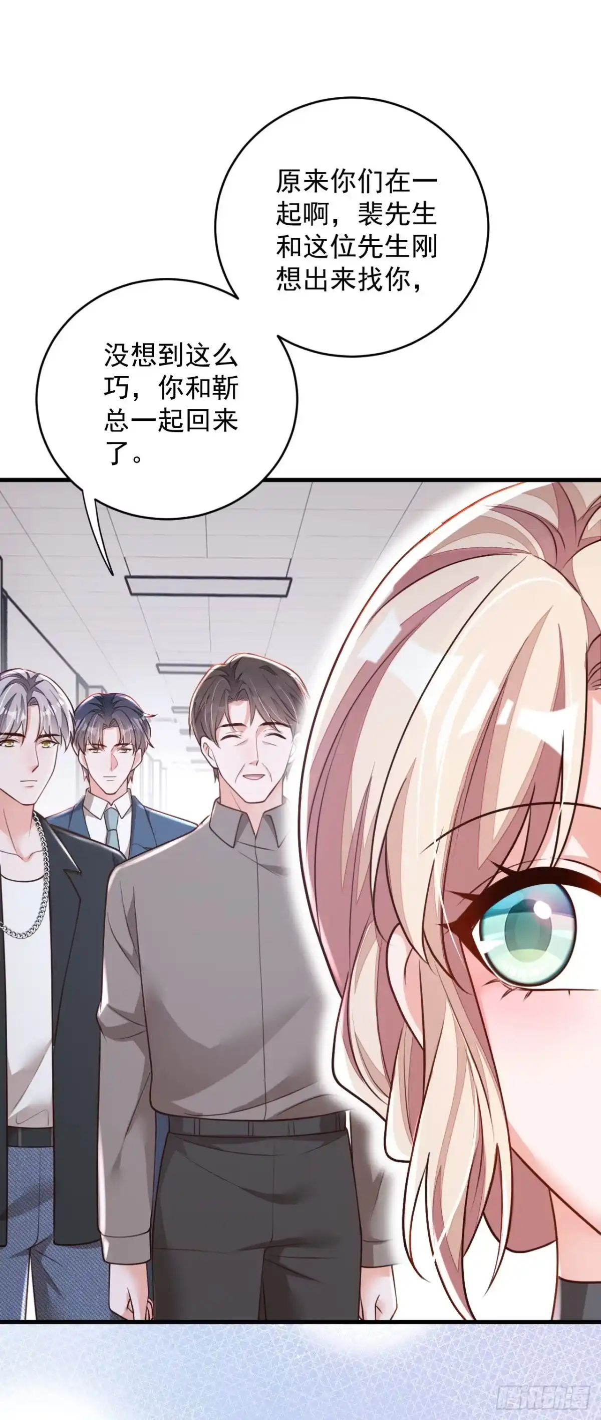 《恶魔低语时》第186话 景乔，我陪你…… 第25页