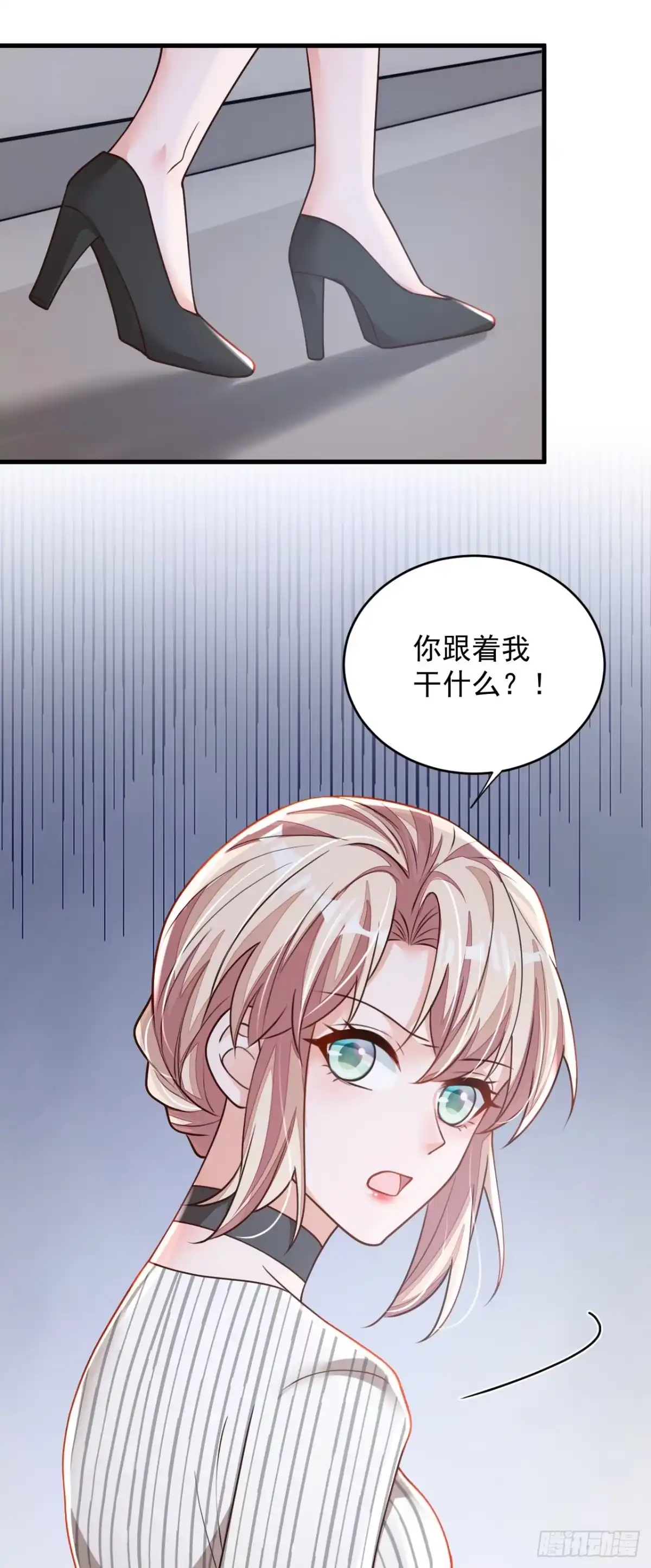 《恶魔低语时》第186话 景乔，我陪你…… 第19页