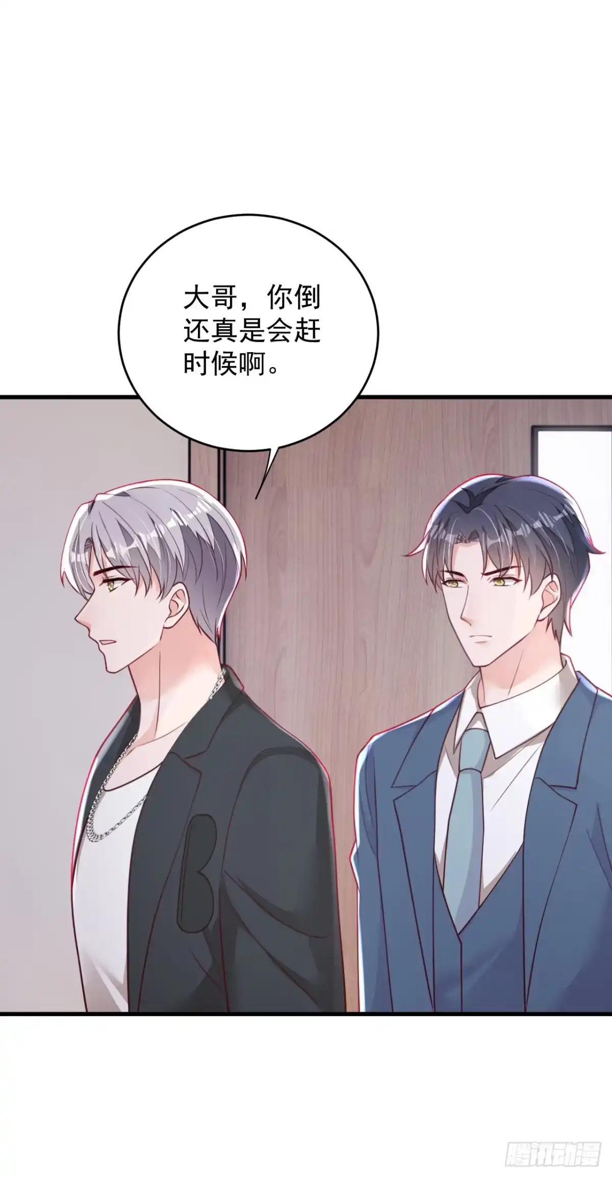 《恶魔低语时》第186话 景乔，我陪你…… 第28页