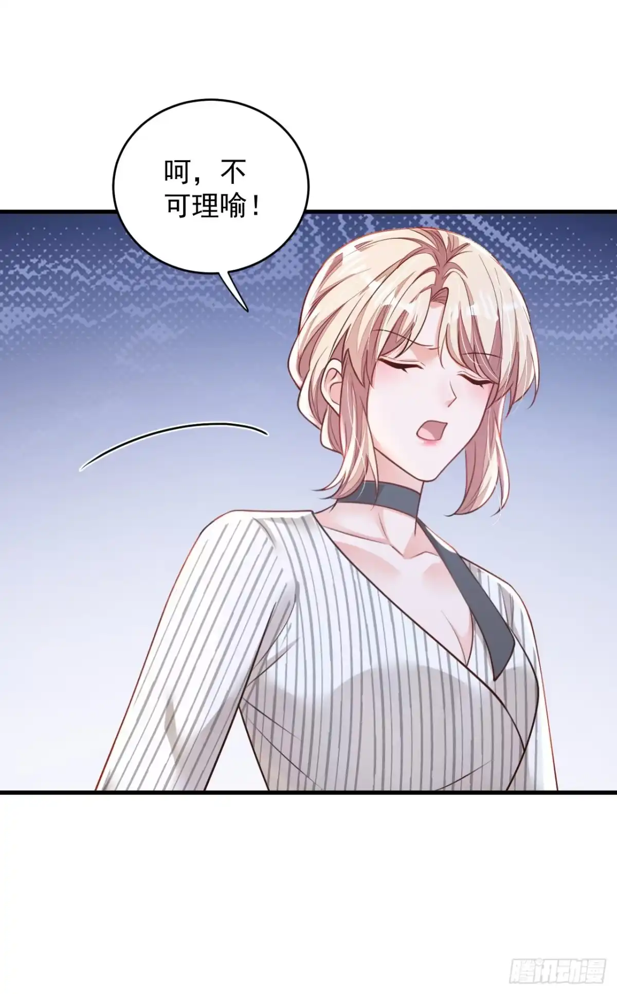 《恶魔低语时》第186话 景乔，我陪你…… 第21页