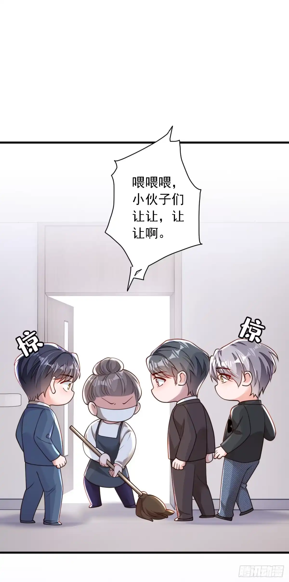 《恶魔低语时》第187话 她在逞强…… 第4页