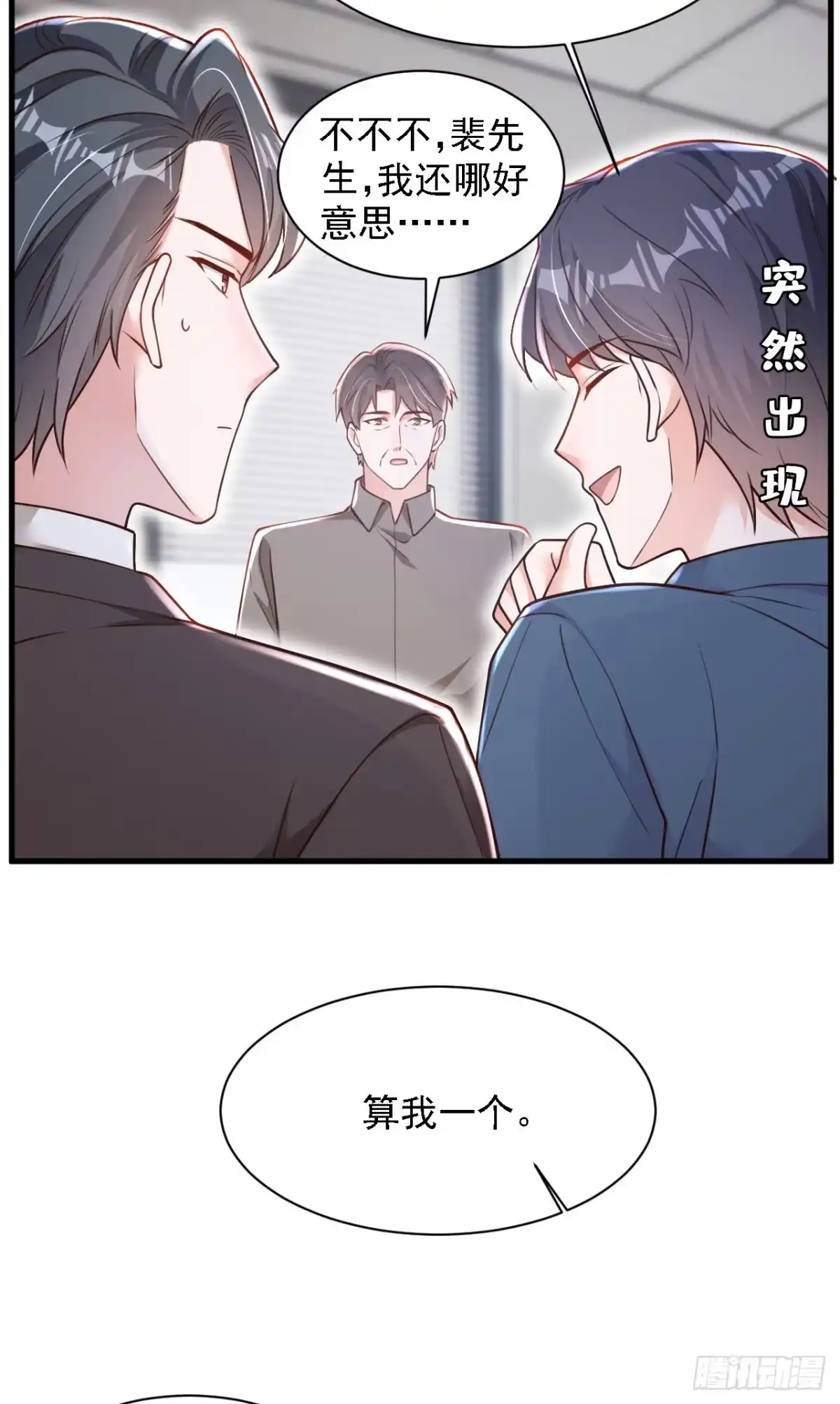 《恶魔低语时》第187话 她在逞强…… 第20页