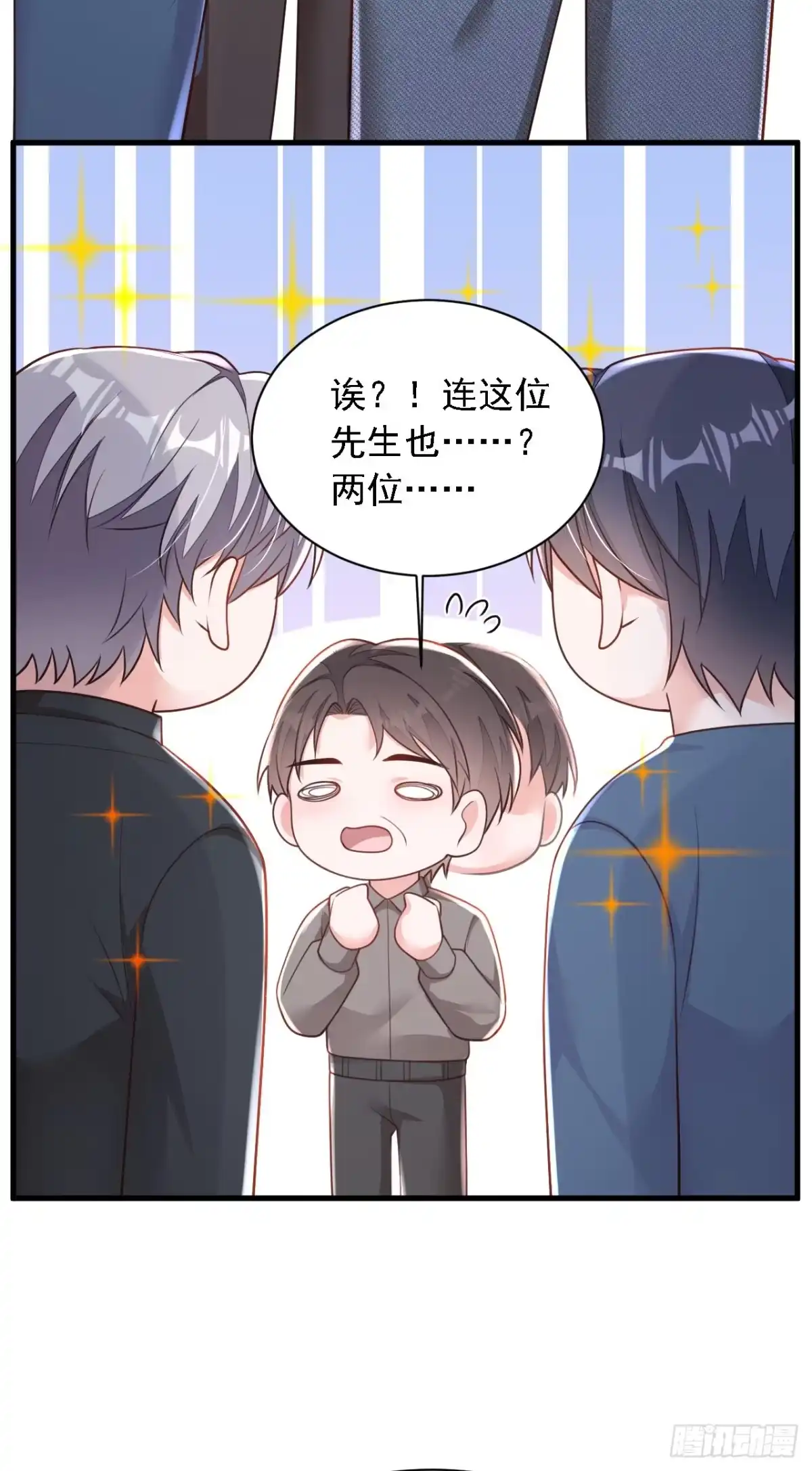 《恶魔低语时》第187话 她在逞强…… 第23页