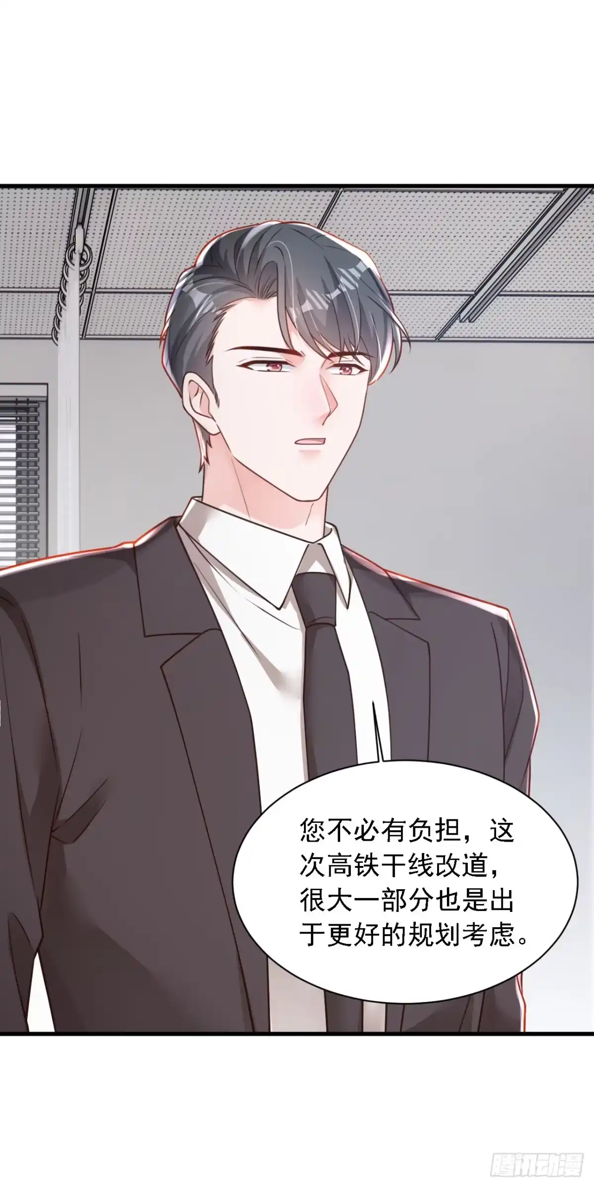 《恶魔低语时》第187话 她在逞强…… 第15页