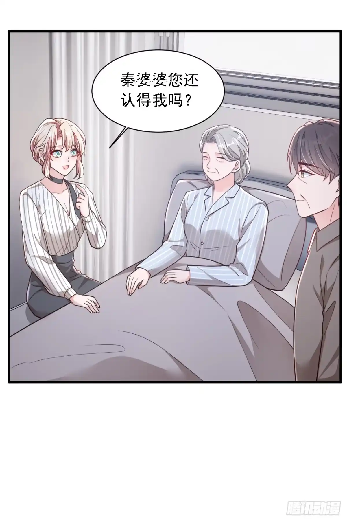 《恶魔低语时》第187话 她在逞强…… 第7页