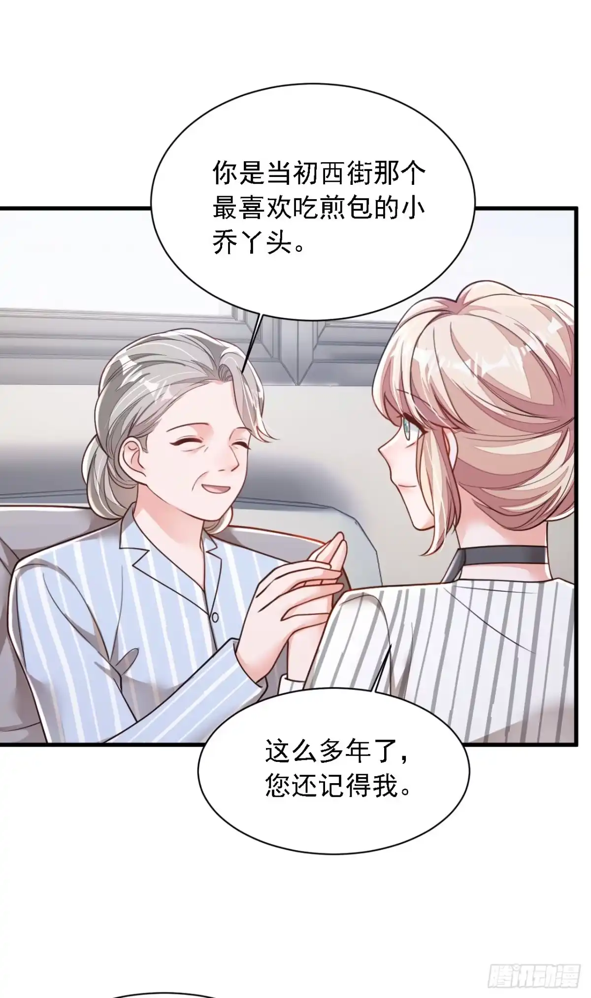 《恶魔低语时》第187话 她在逞强…… 第8页