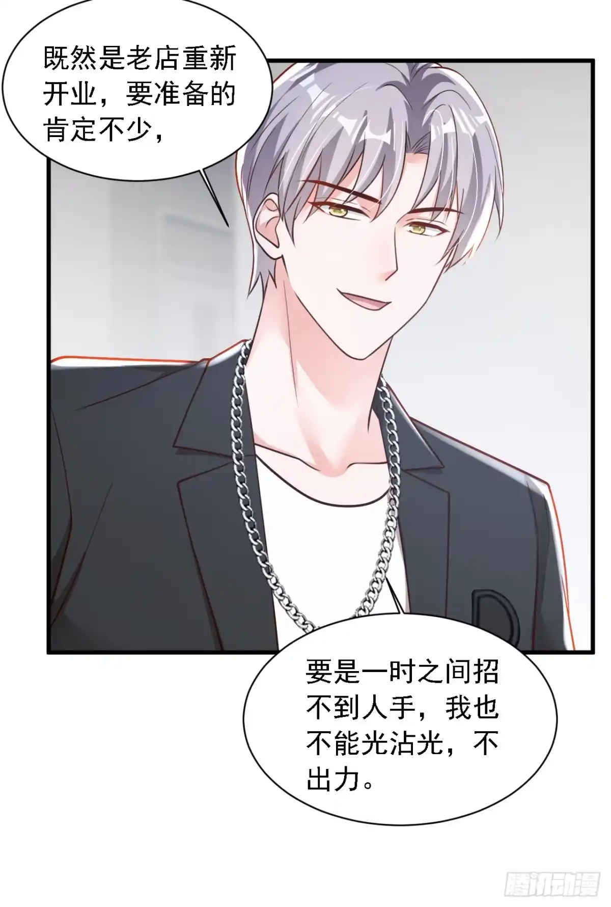《恶魔低语时》第187话 她在逞强…… 第21页