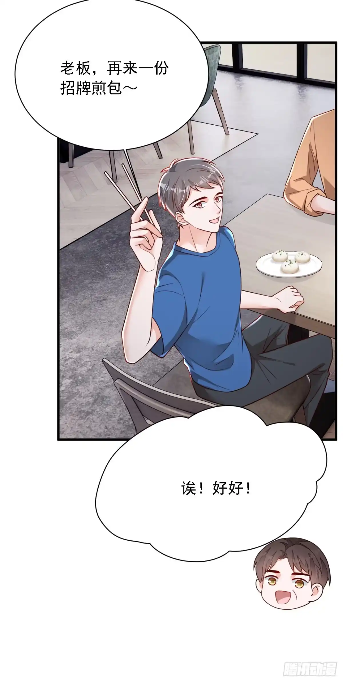 《恶魔低语时》第187话 她在逞强…… 第29页