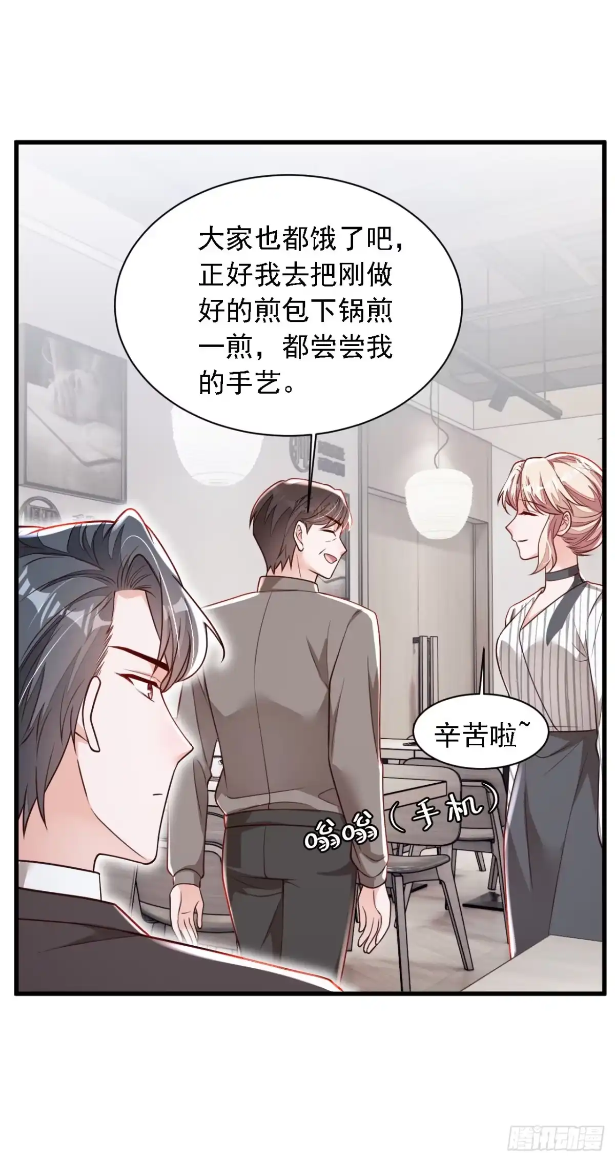 《恶魔低语时》第187话 她在逞强…… 第30页