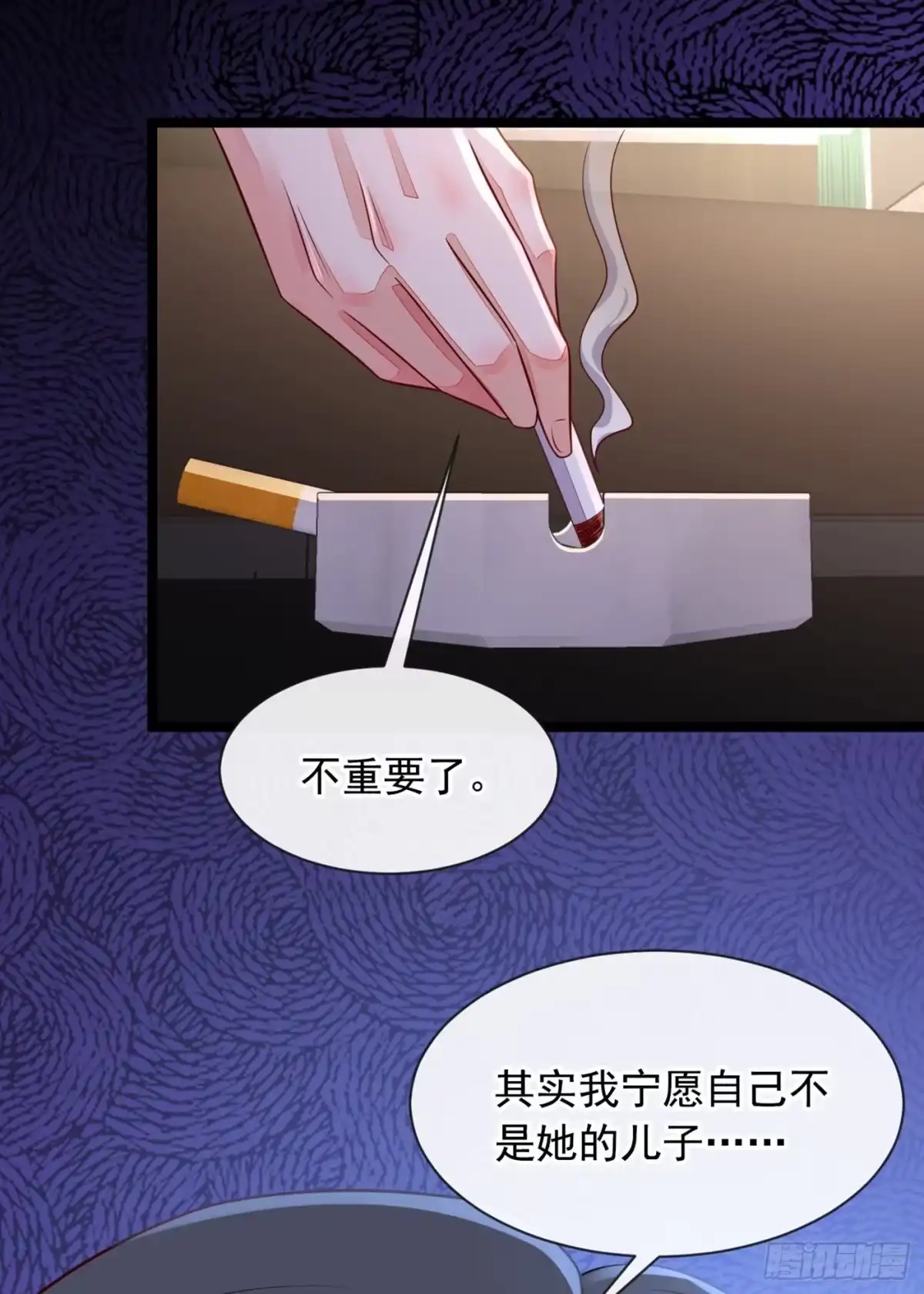 《恶魔低语时》第18话 该怎么惩罚你呢？ 第37页